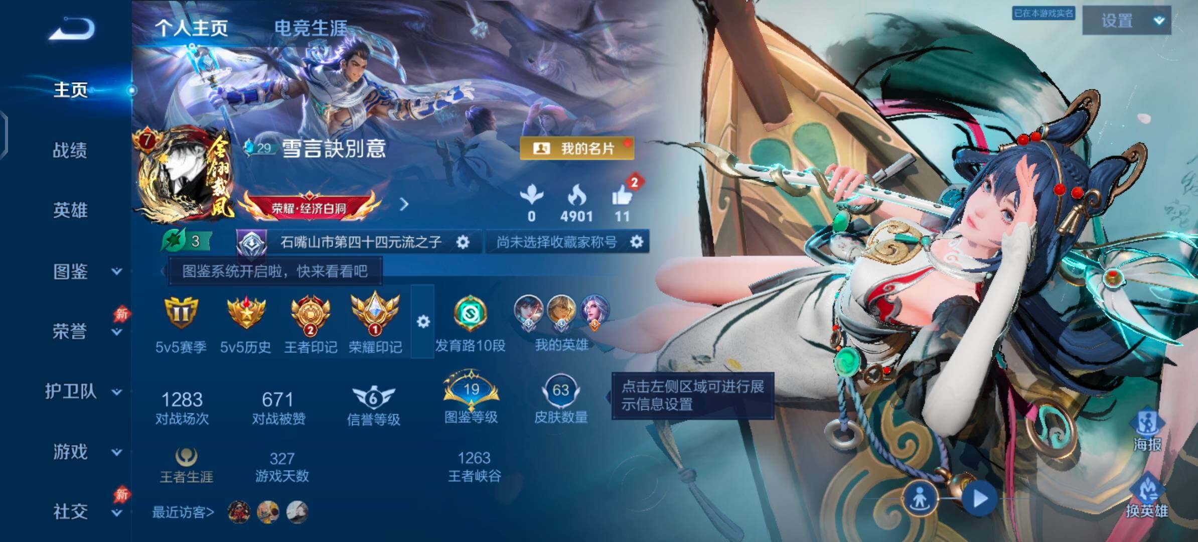 WZLX4298403王者荣耀账号详情图2