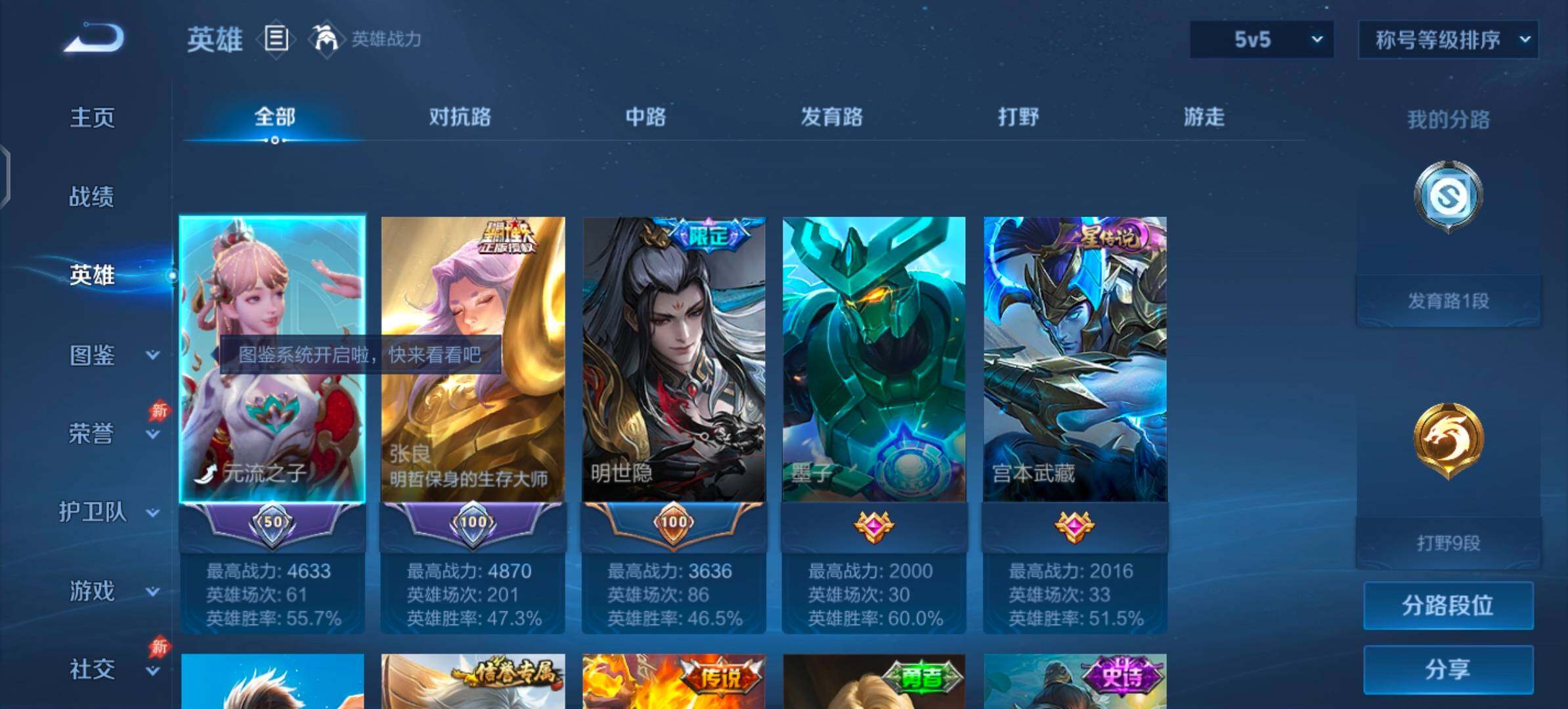 WZLX4298403王者荣耀账号详情图3