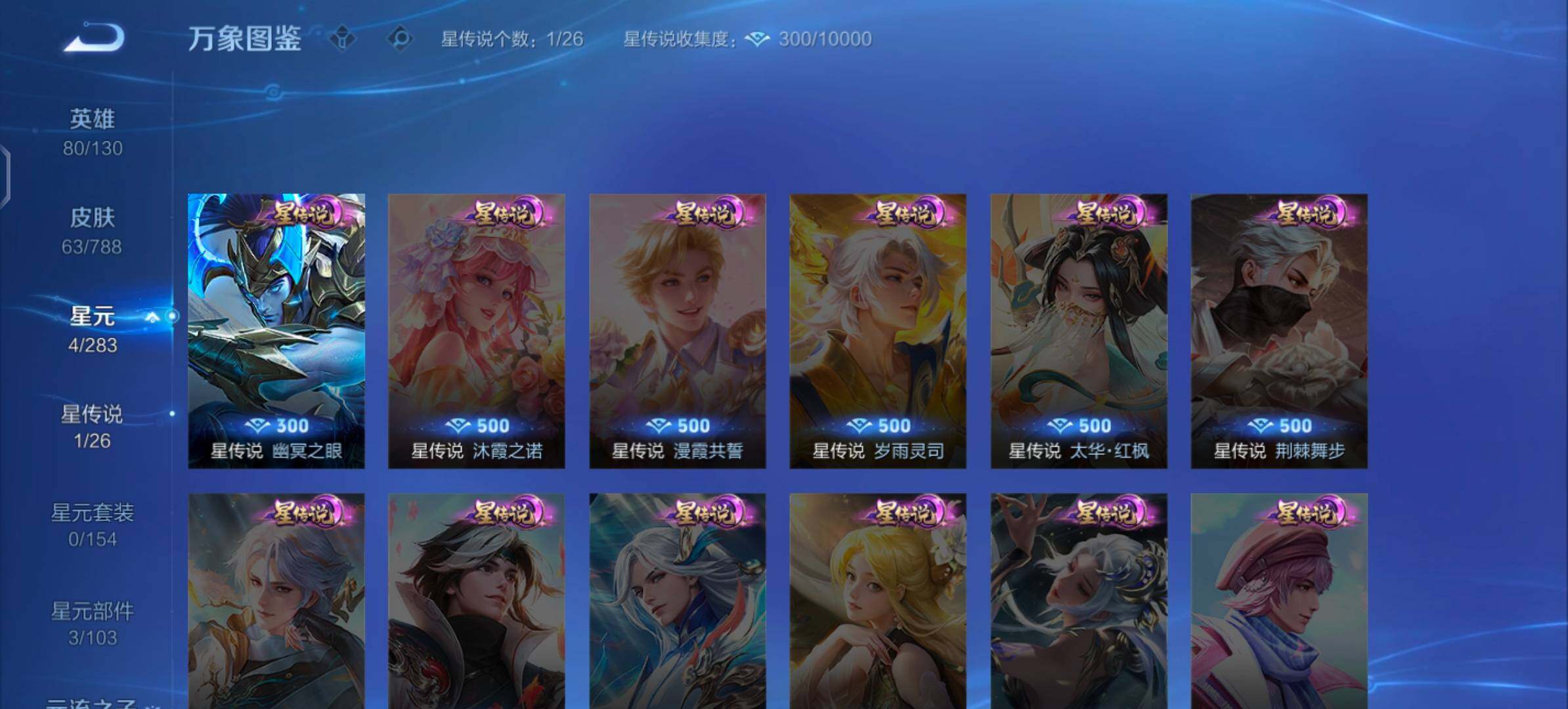 WZLX4298403王者荣耀账号详情图9