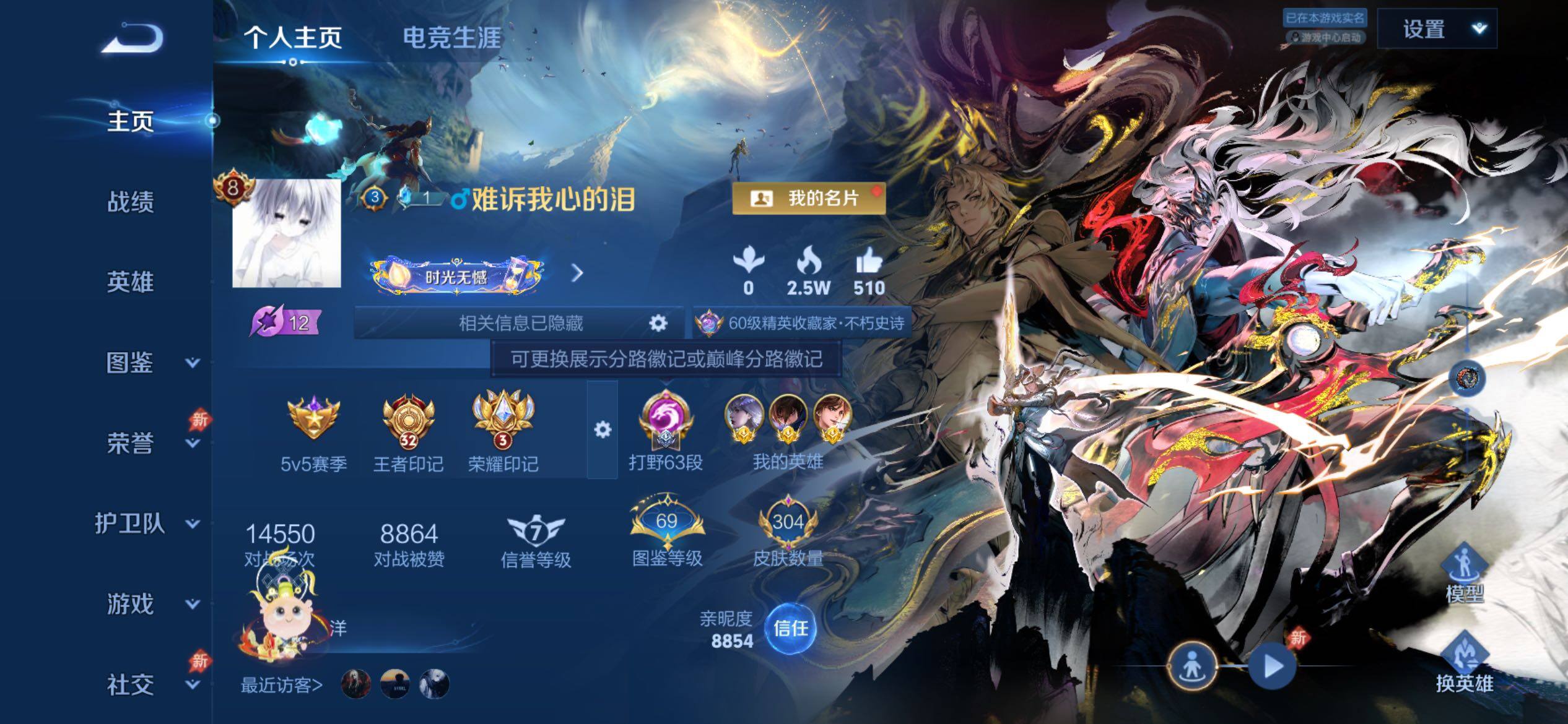 WZCMY4296300王者荣耀账号详情图2 WZCMY4296300王者荣耀账号详情图2