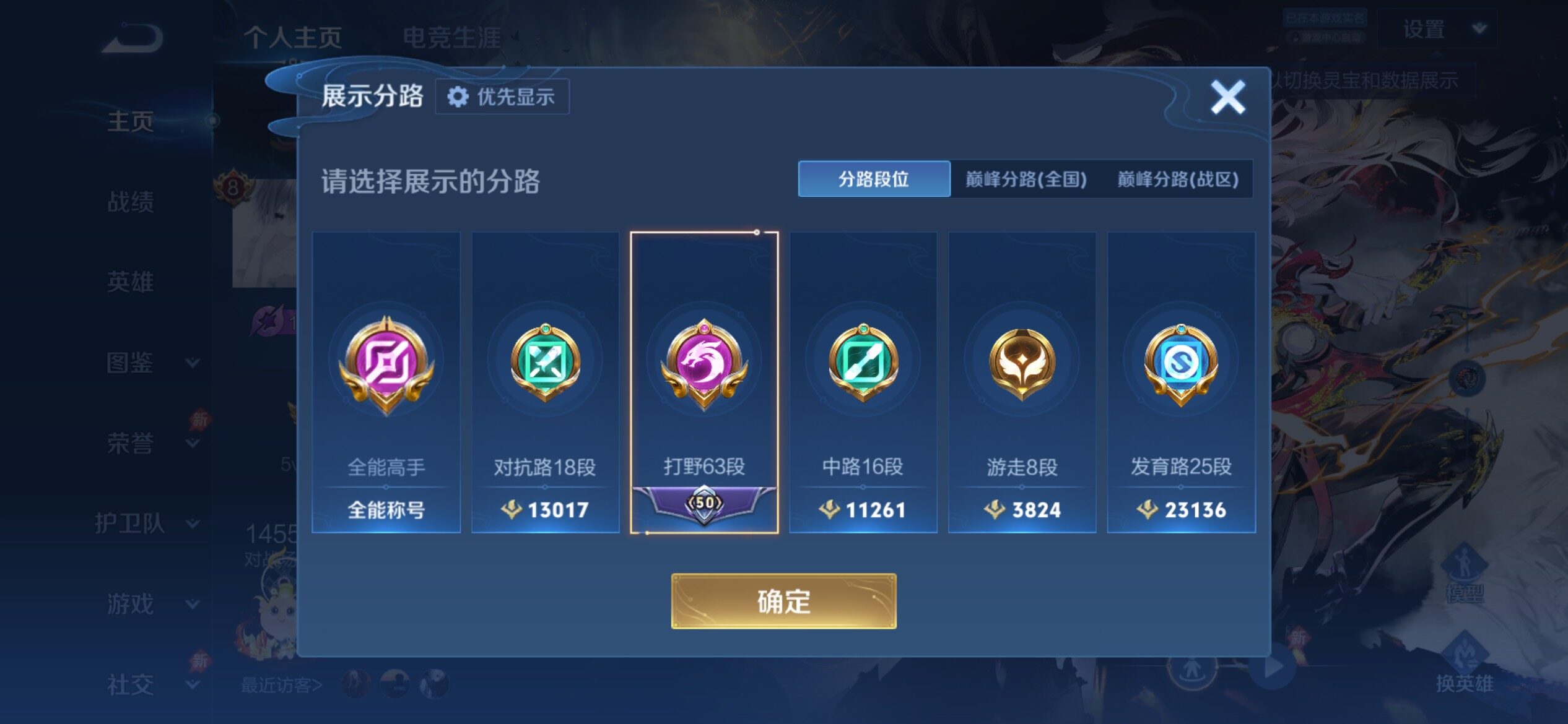 WZCMY4296300王者荣耀账号详情图3 WZCMY4296300王者荣耀账号详情图3