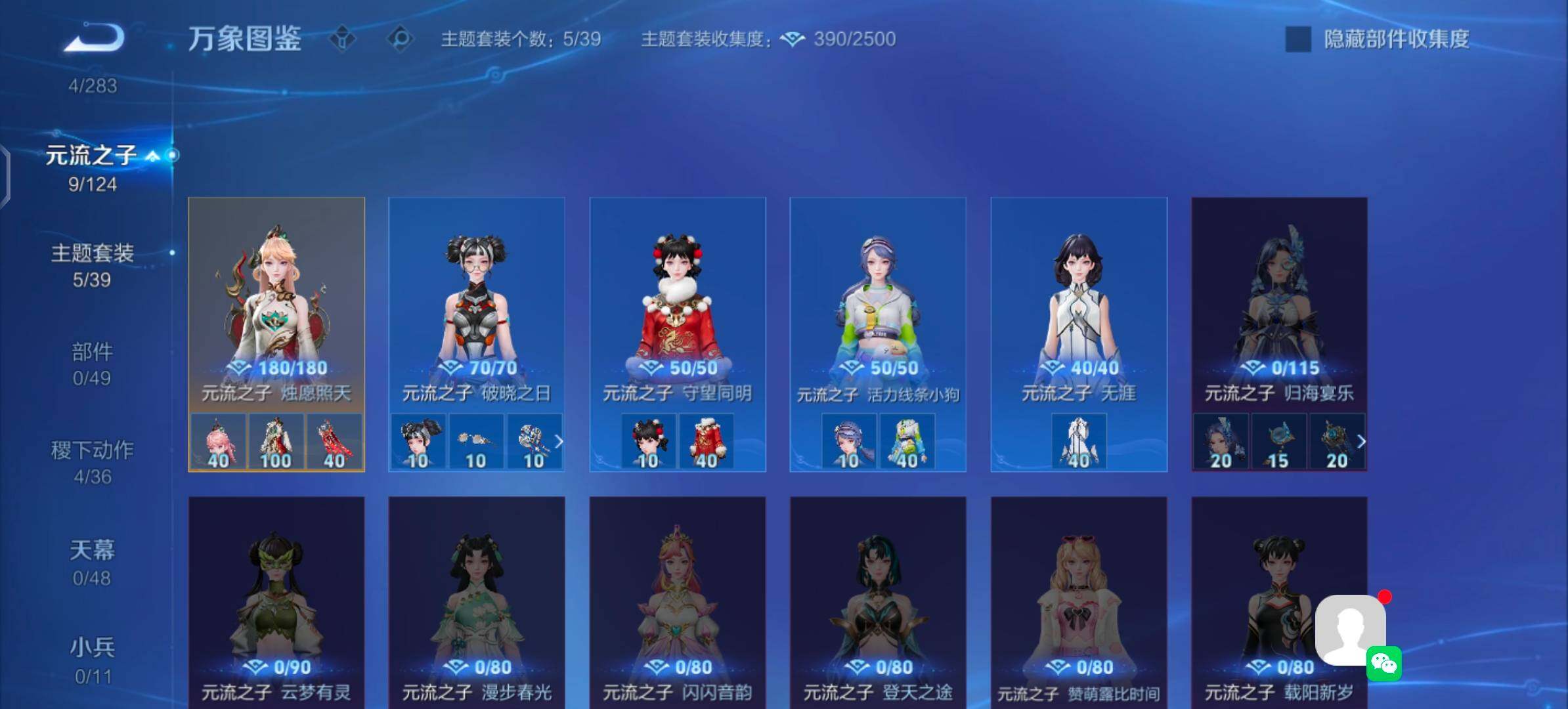 WZLX4298403王者荣耀账号详情图10