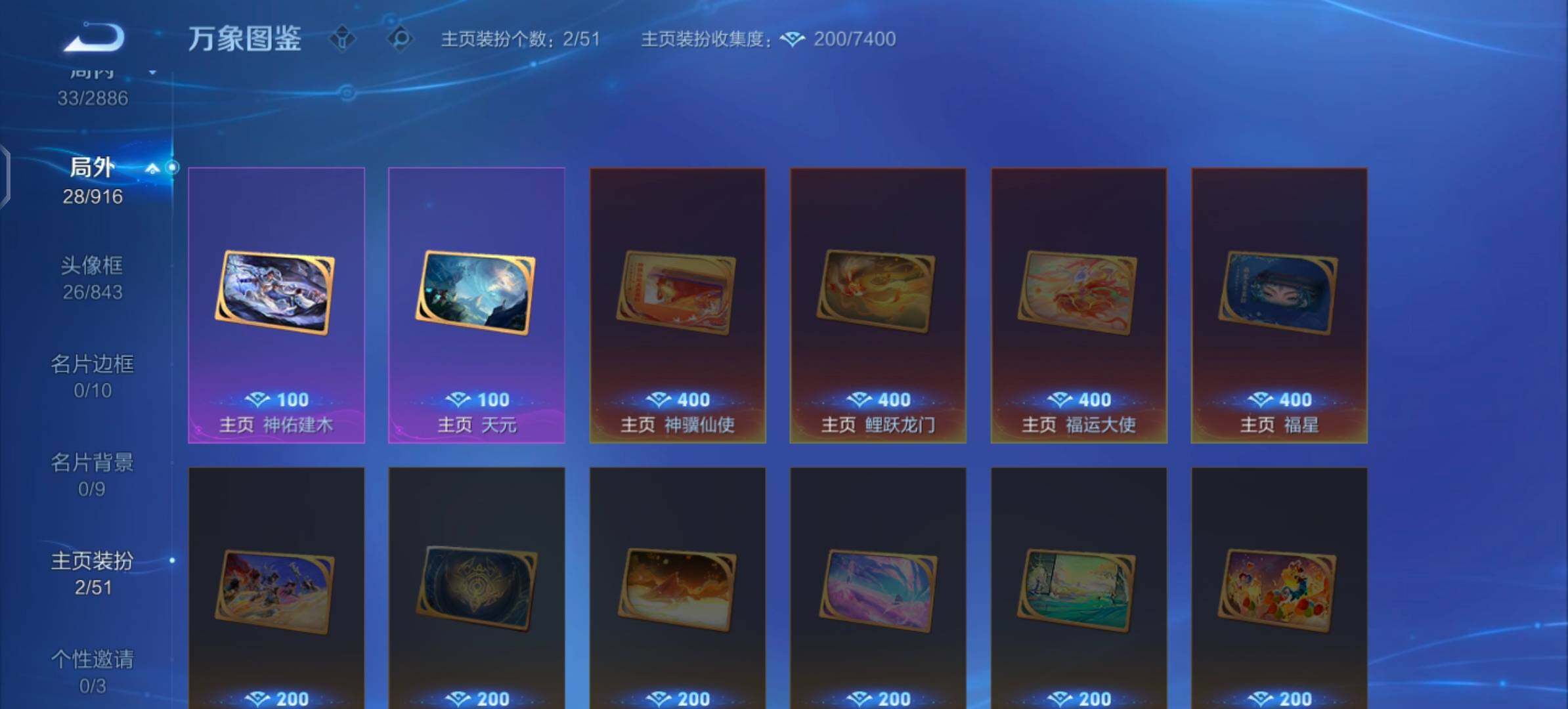 WZLX4298403王者荣耀账号详情图12