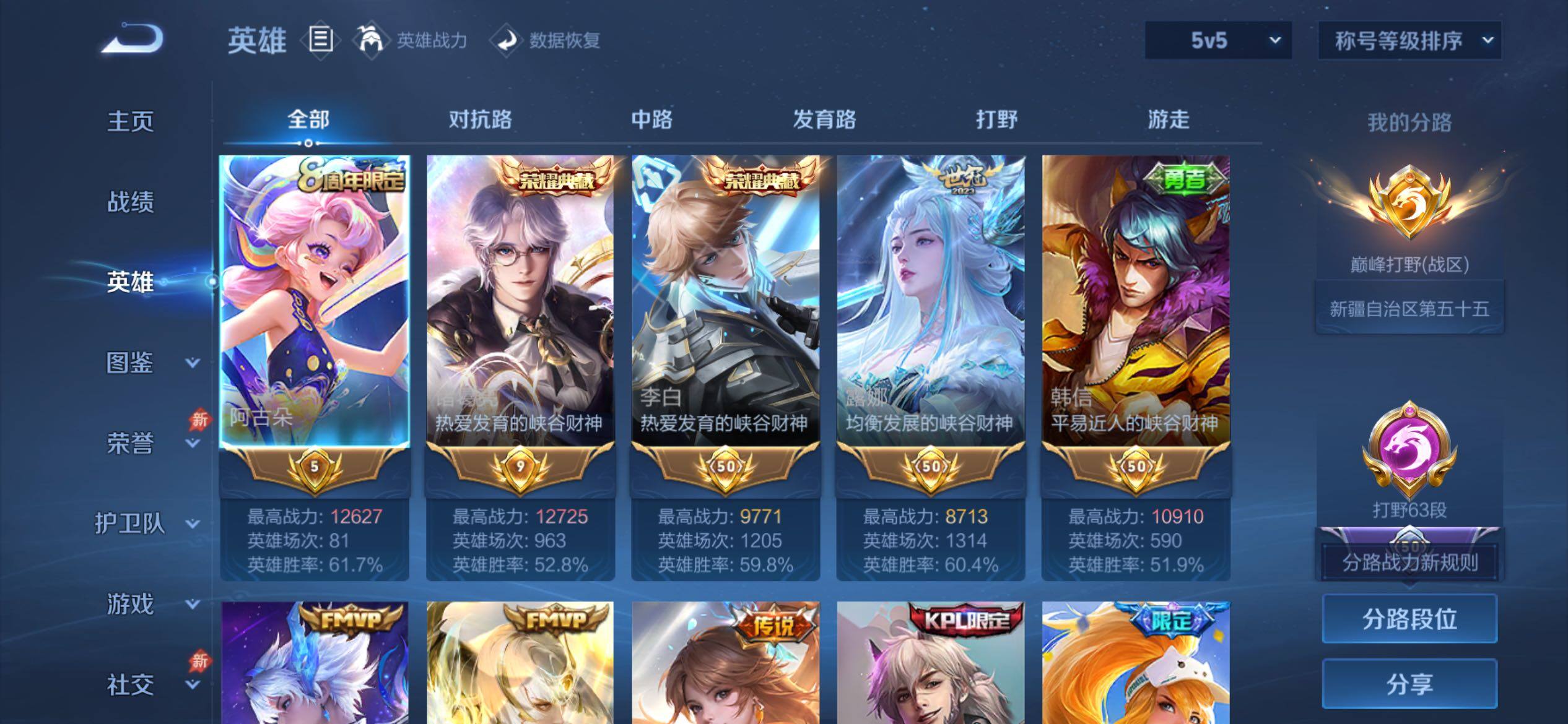 WZCMY4296300王者荣耀账号详情图4 WZCMY4296300王者荣耀账号详情图4