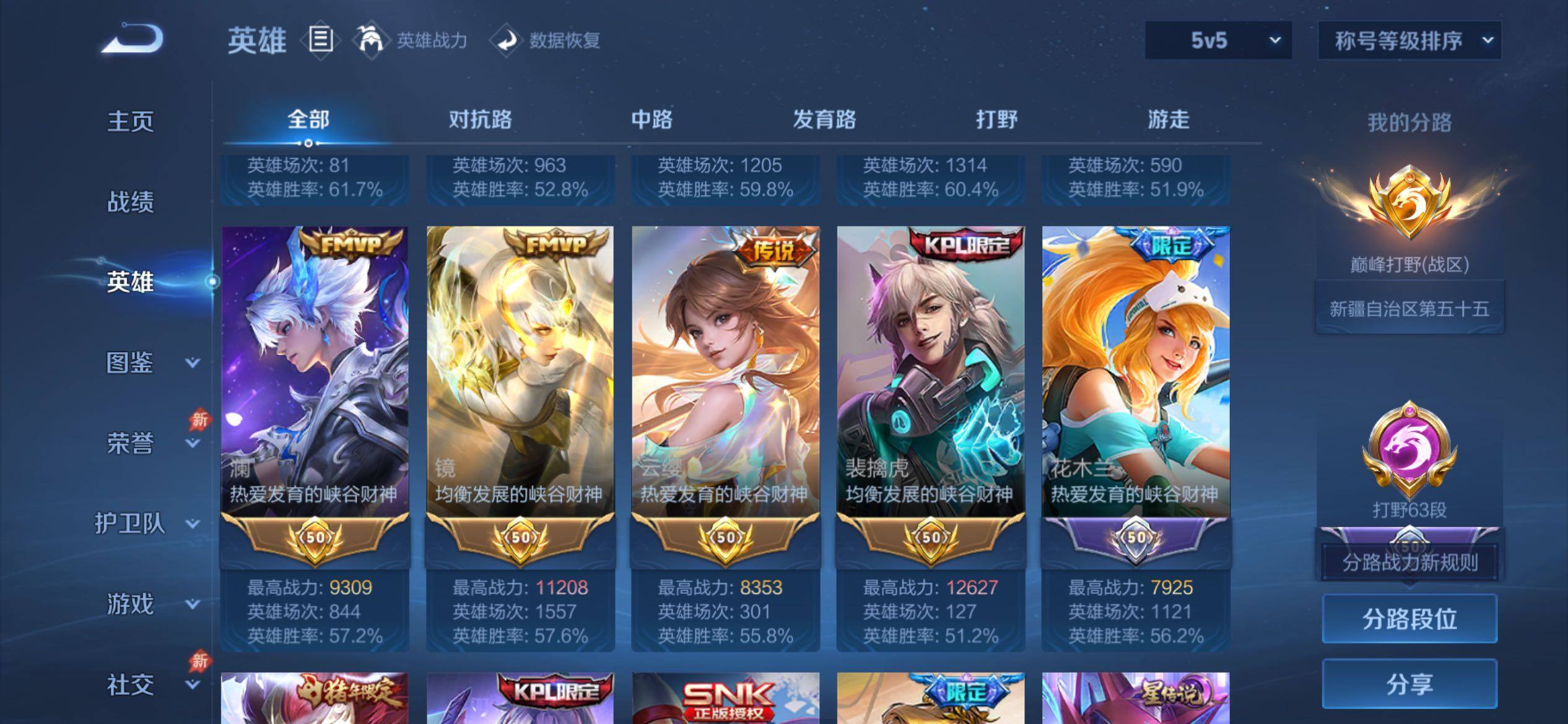 WZCMY4296300王者荣耀账号详情图5 WZCMY4296300王者荣耀账号详情图5