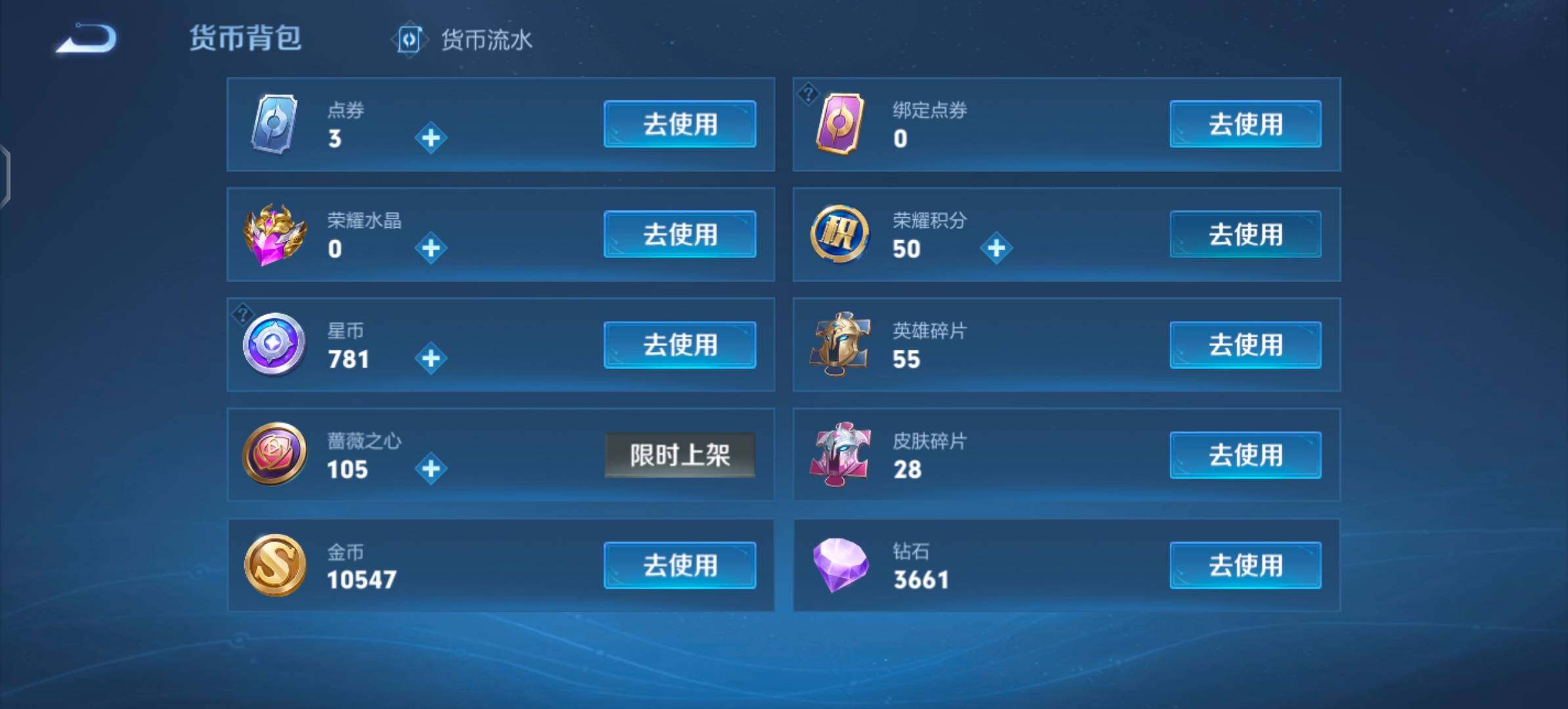 WZLX4298403王者荣耀账号详情图14