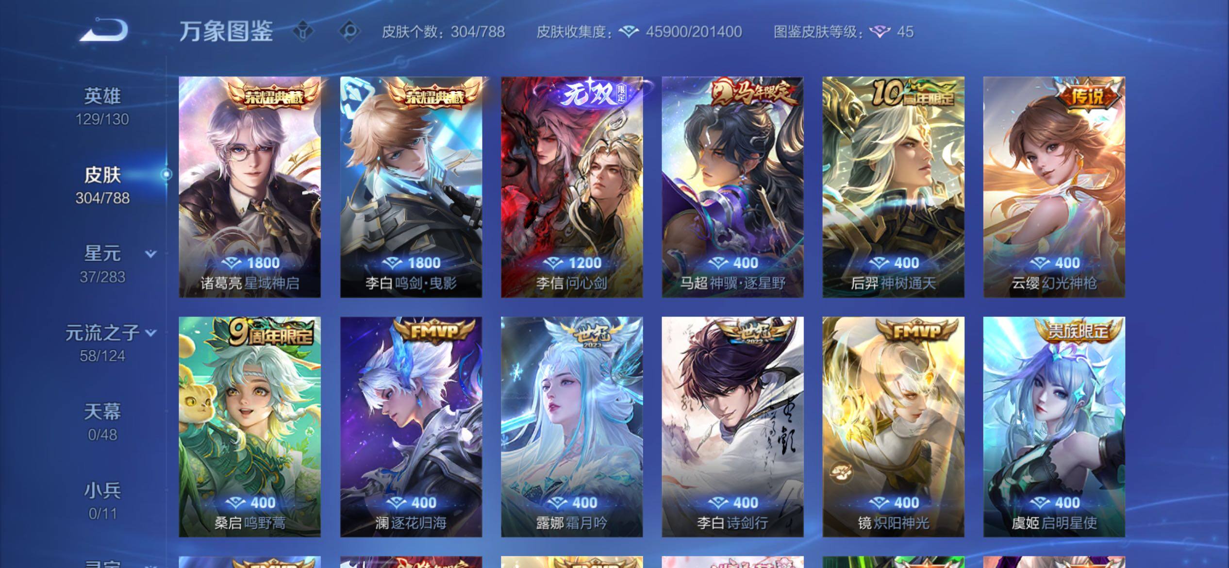 WZCMY4296300王者荣耀账号详情图9 WZCMY4296300王者荣耀账号详情图9