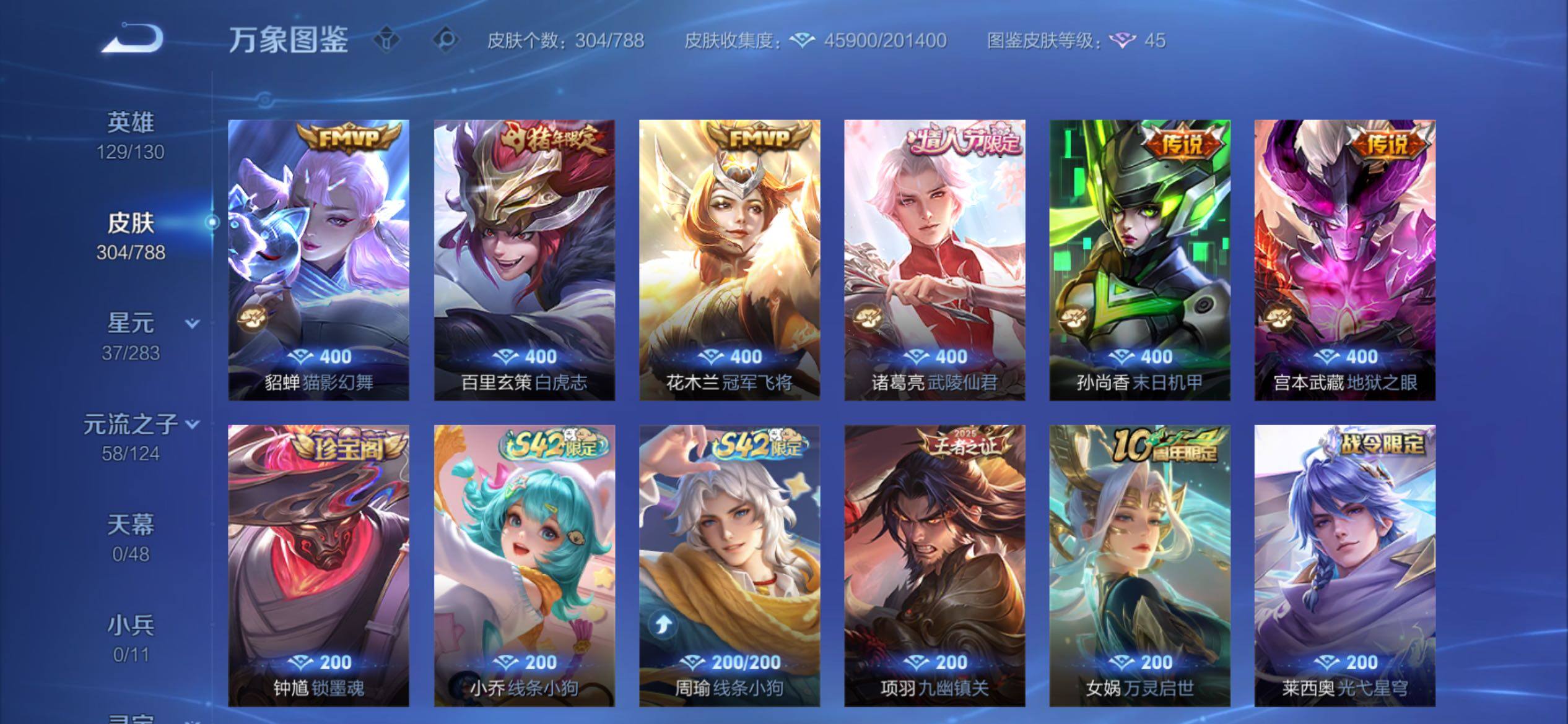 WZCMY4296300王者荣耀账号详情图10 WZCMY4296300王者荣耀账号详情图10