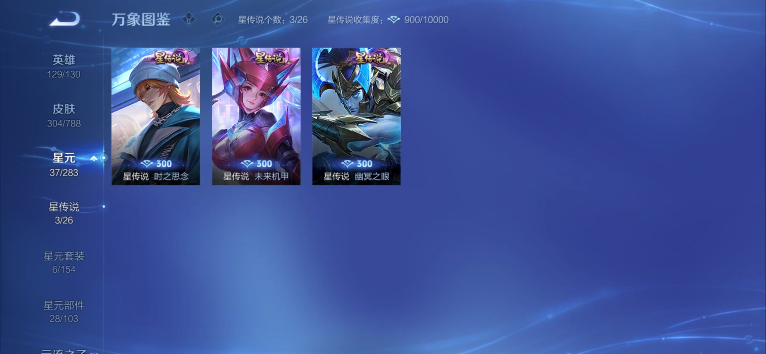 WZCMY4296300王者荣耀账号详情图16 WZCMY4296300王者荣耀账号详情图16