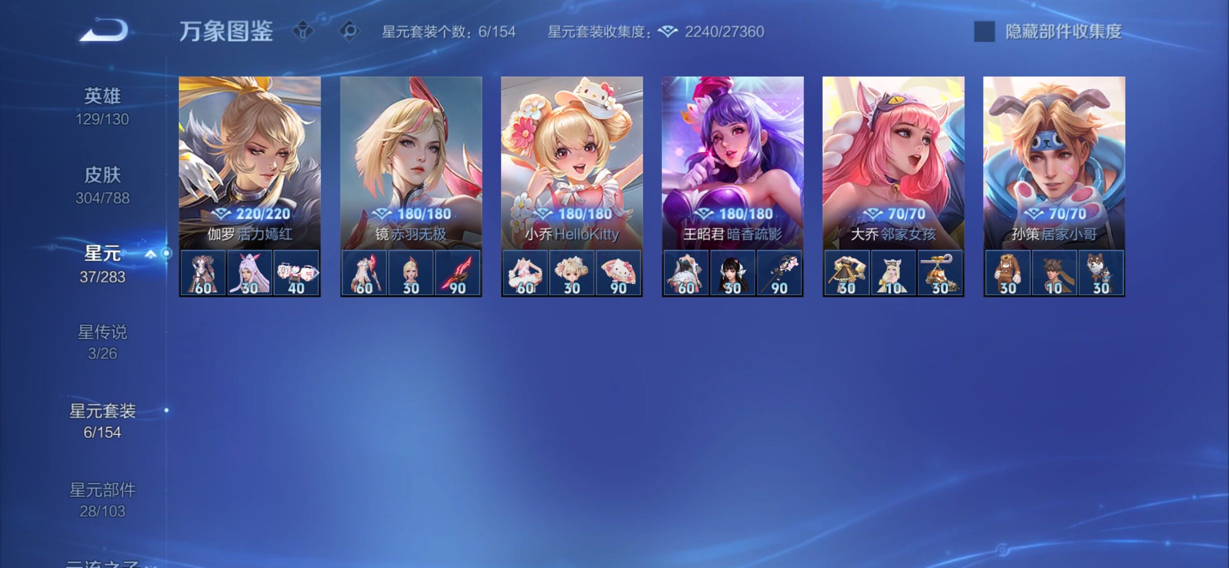 WZCMY4296300王者荣耀账号详情图18 WZCMY4296300王者荣耀账号详情图18