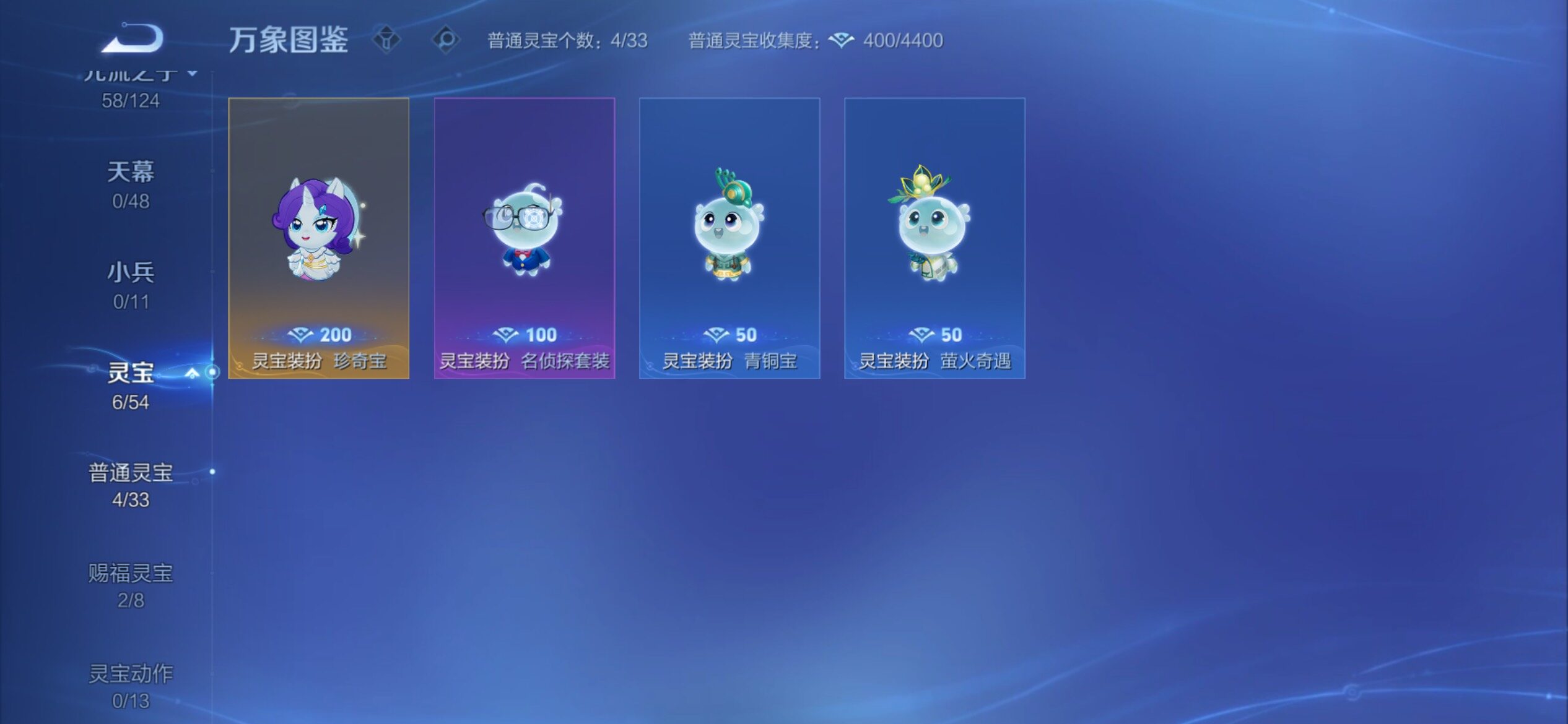 WZCMY4296300王者荣耀账号详情图19 WZCMY4296300王者荣耀账号详情图19