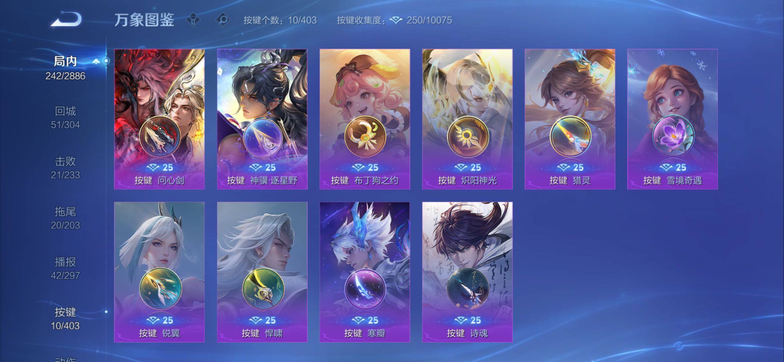 WZCMY4296300王者荣耀账号详情图17 WZCMY4296300王者荣耀账号详情图17