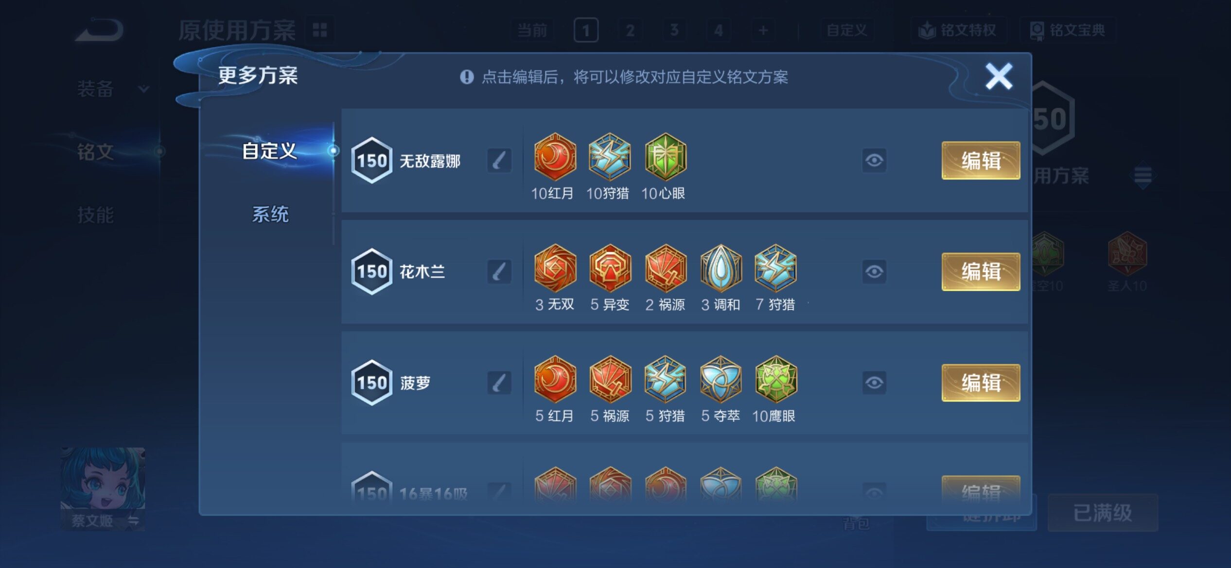 WZCMY4296300王者荣耀账号详情图21 WZCMY4296300王者荣耀账号详情图21