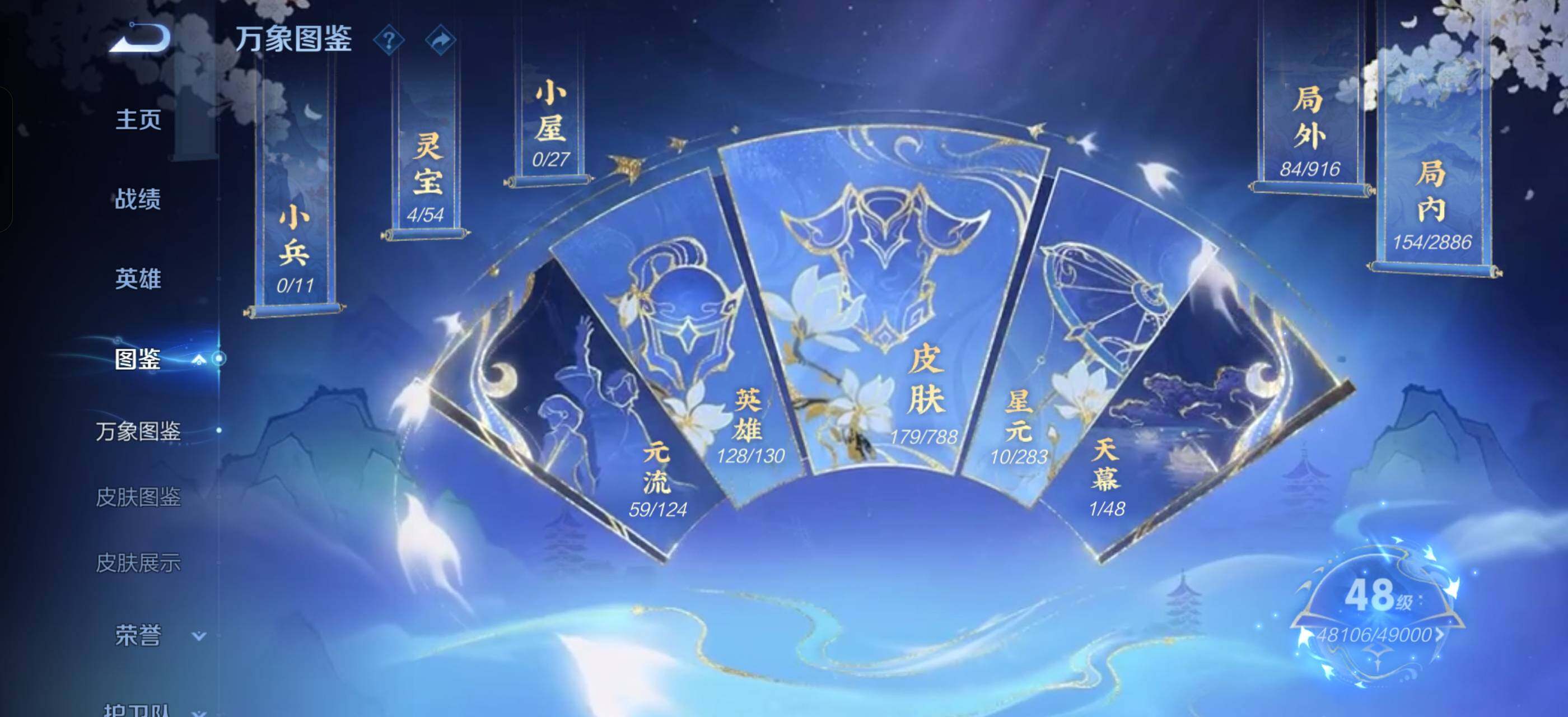 WZLX4297005王者荣耀账号详情图4 WZLX4297005王者荣耀账号详情图4