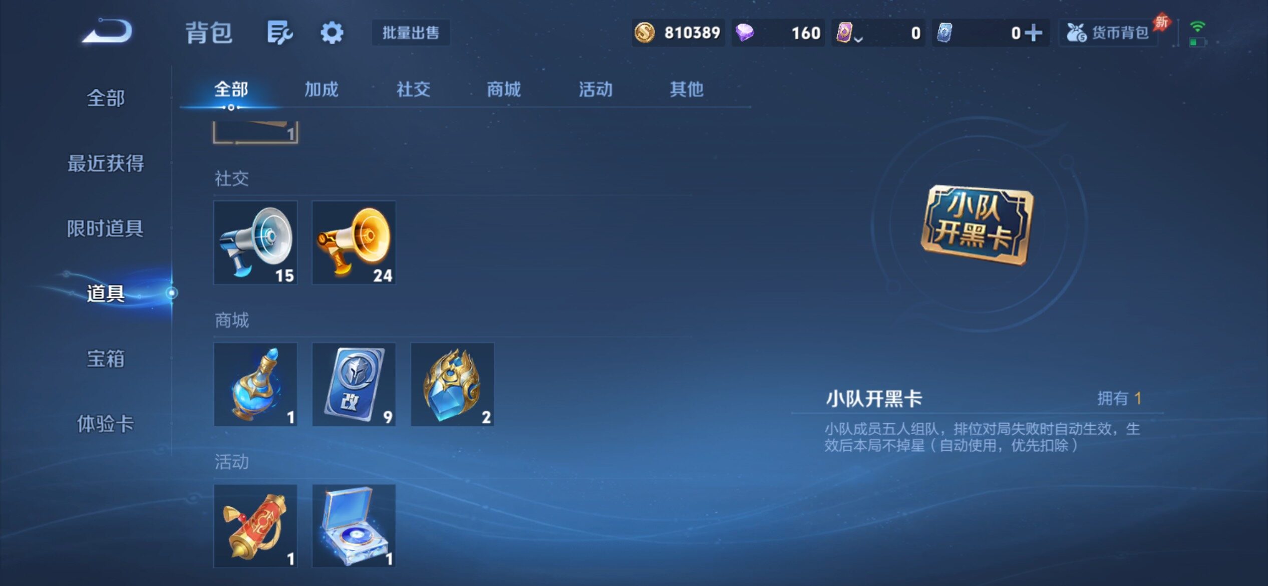 WZCMY4296300王者荣耀账号详情图22 WZCMY4296300王者荣耀账号详情图22