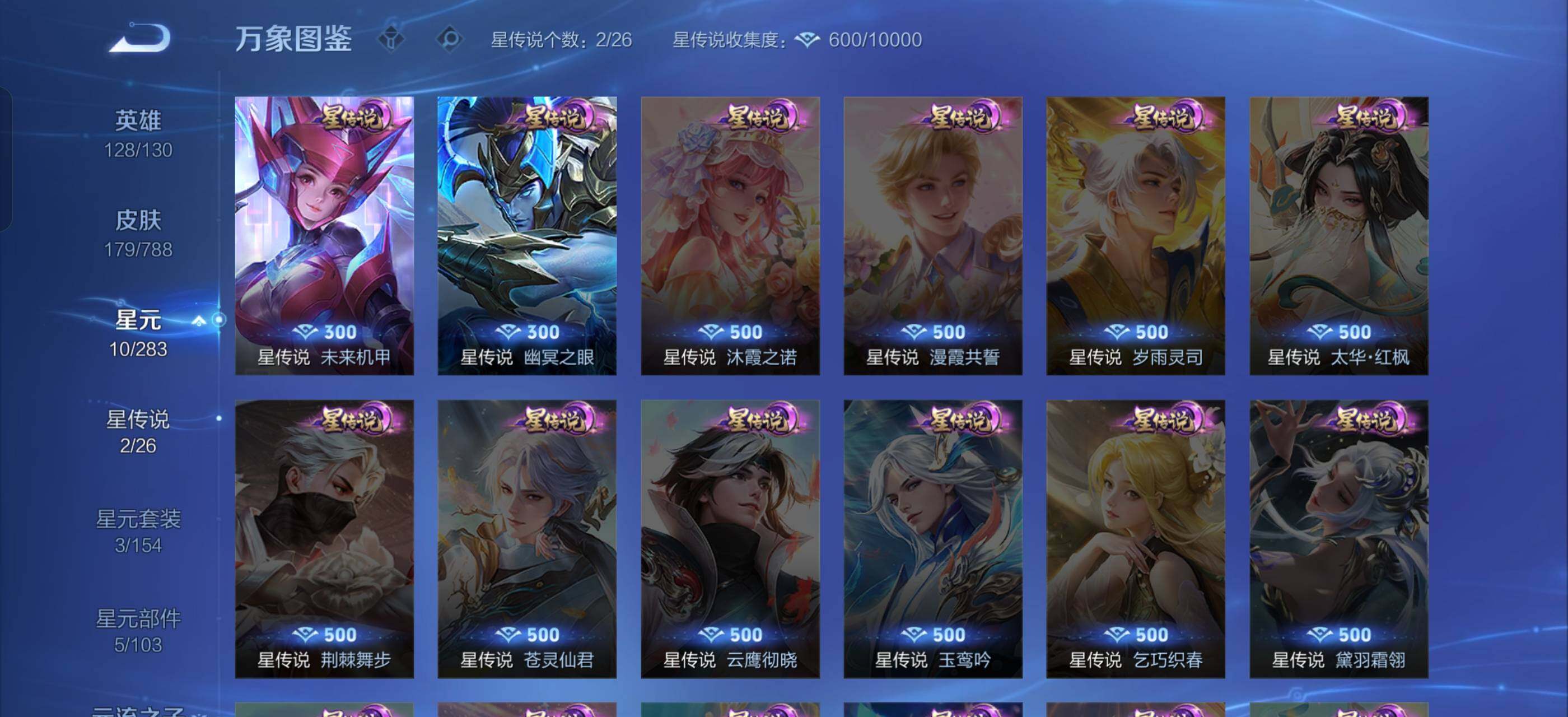 WZLX4297005王者荣耀账号详情图10 WZLX4297005王者荣耀账号详情图10