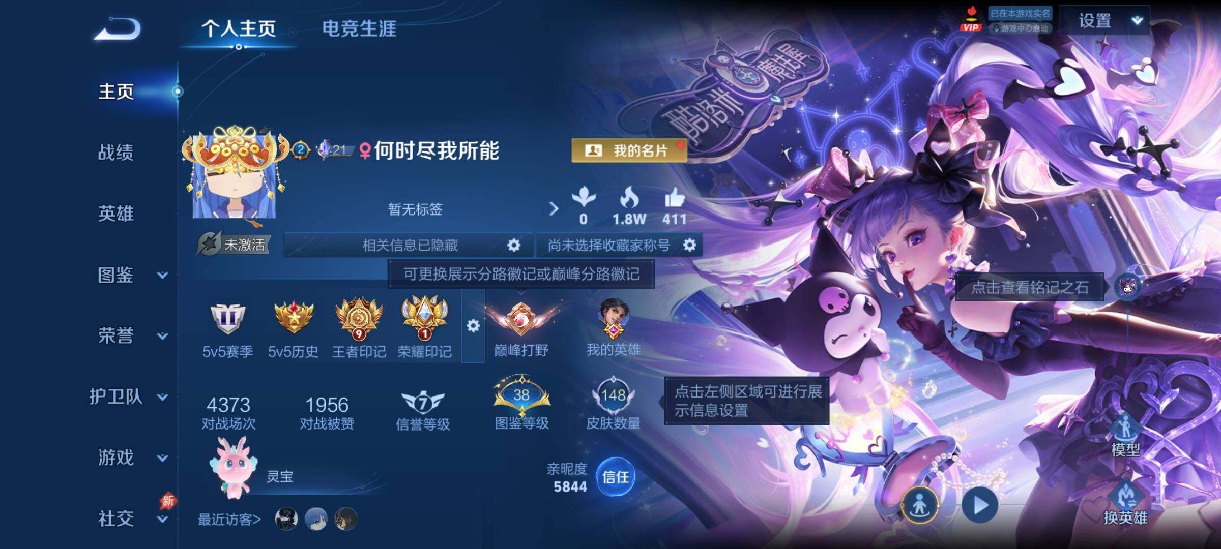 WZCMY4292880王者荣耀账号详情图2