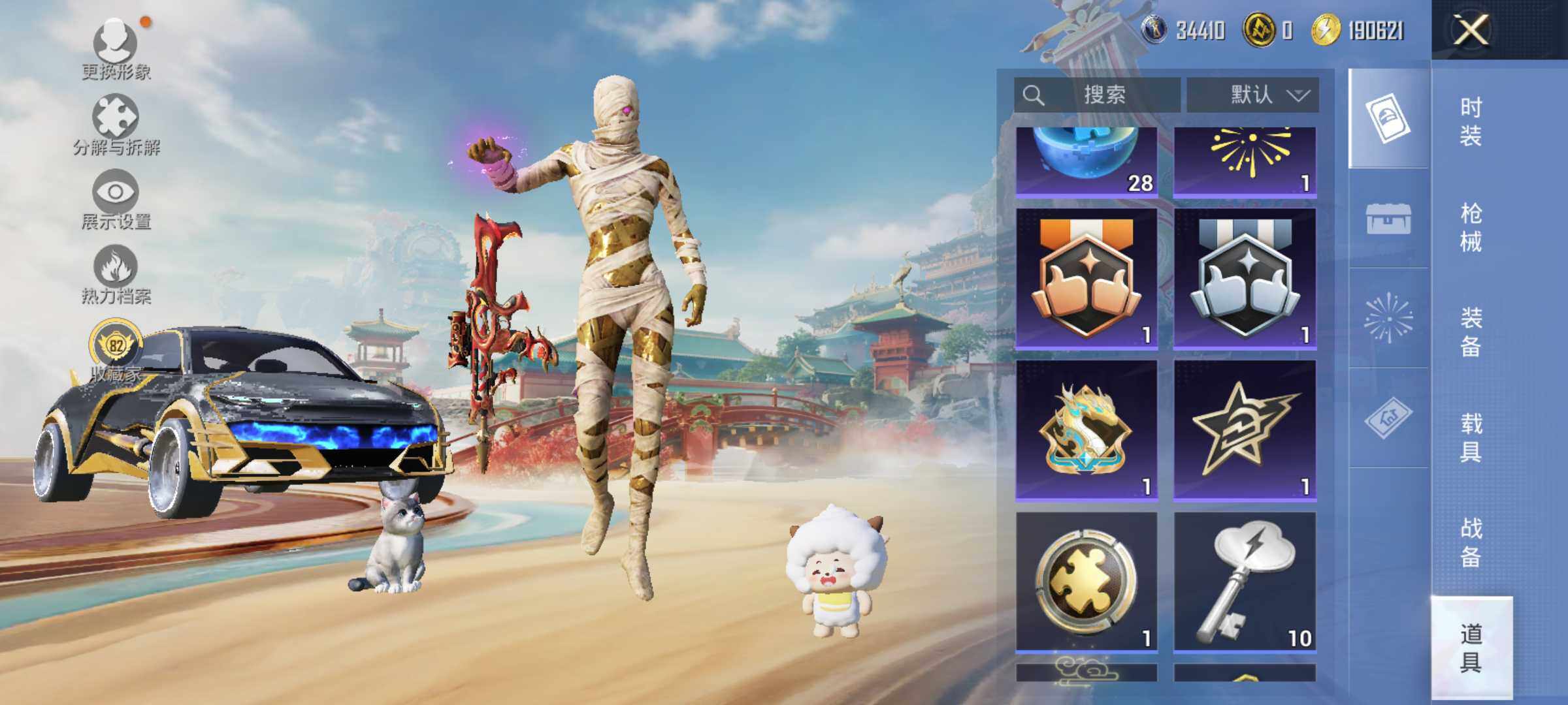 HPLE4166189和平精英账号详情图14 HPLE4166189和平精英账号详情图14