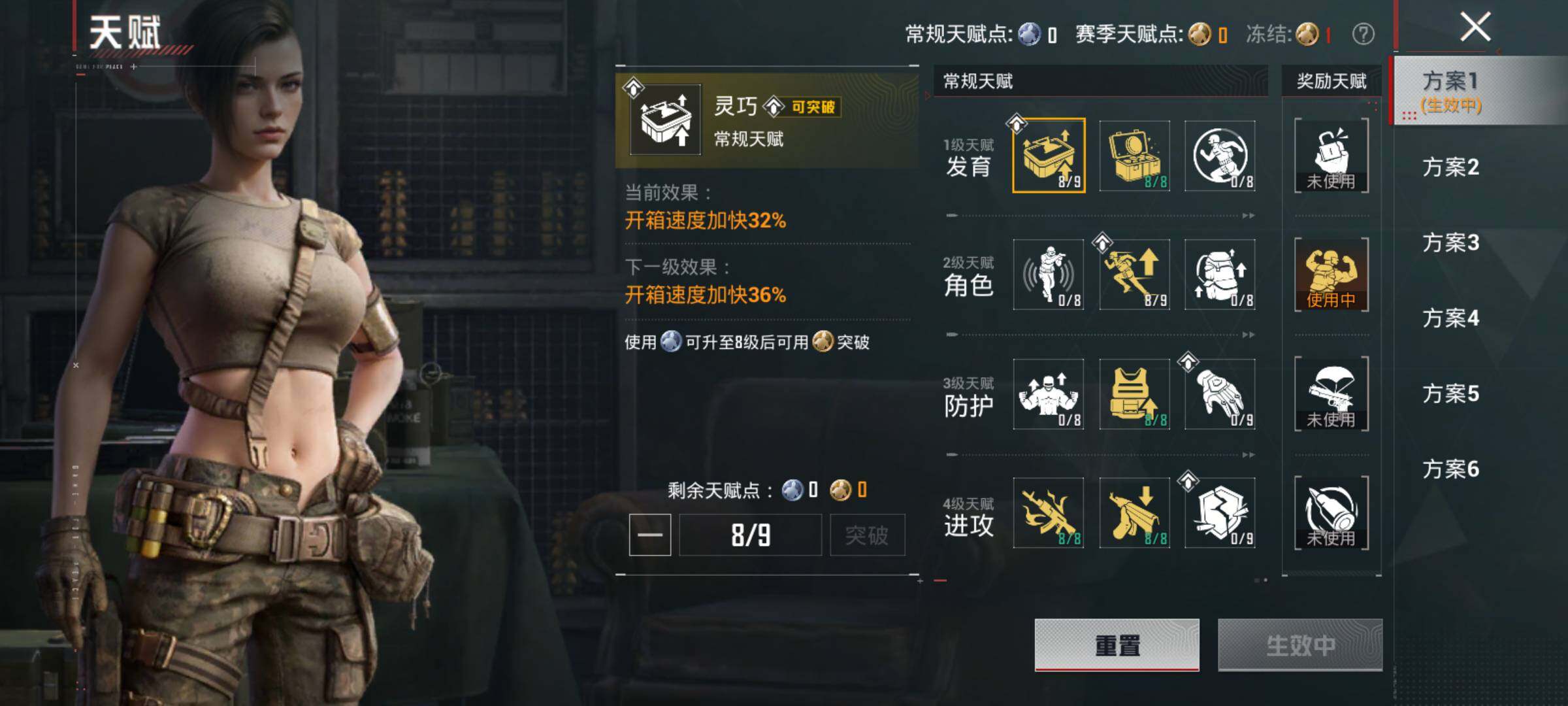 HPLE4166189和平精英账号详情图15 HPLE4166189和平精英账号详情图15