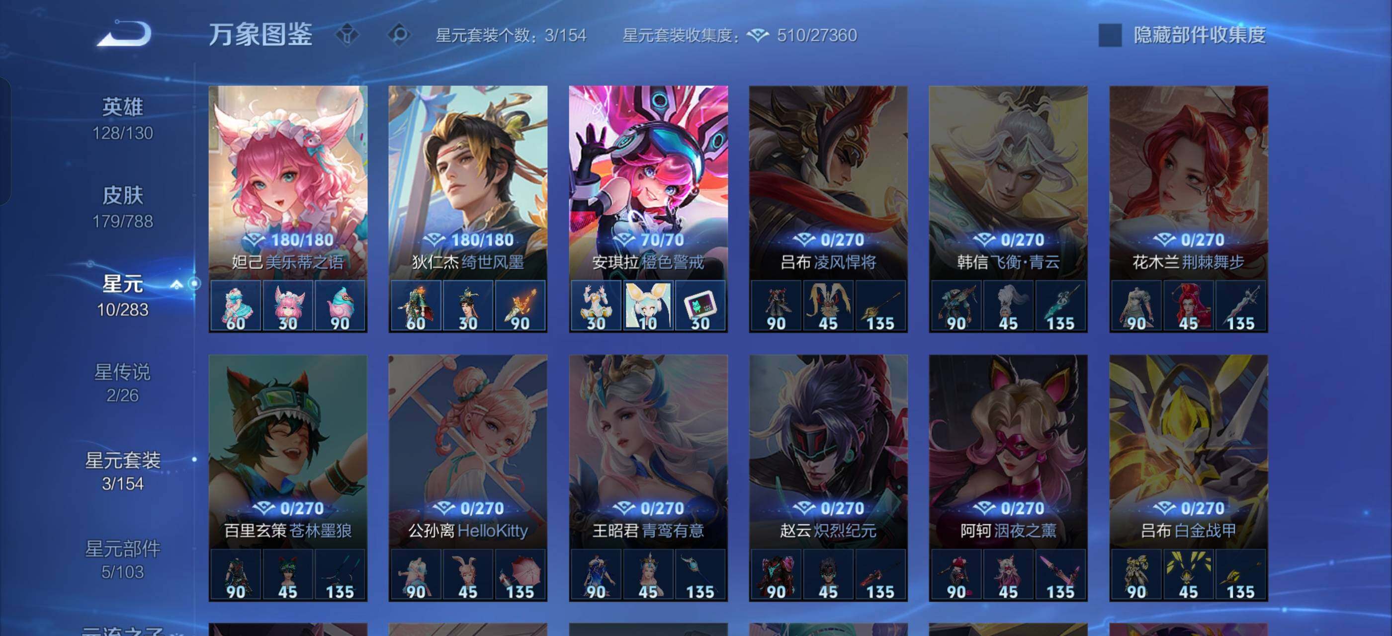 WZLX4297005王者荣耀账号详情图11 WZLX4297005王者荣耀账号详情图11