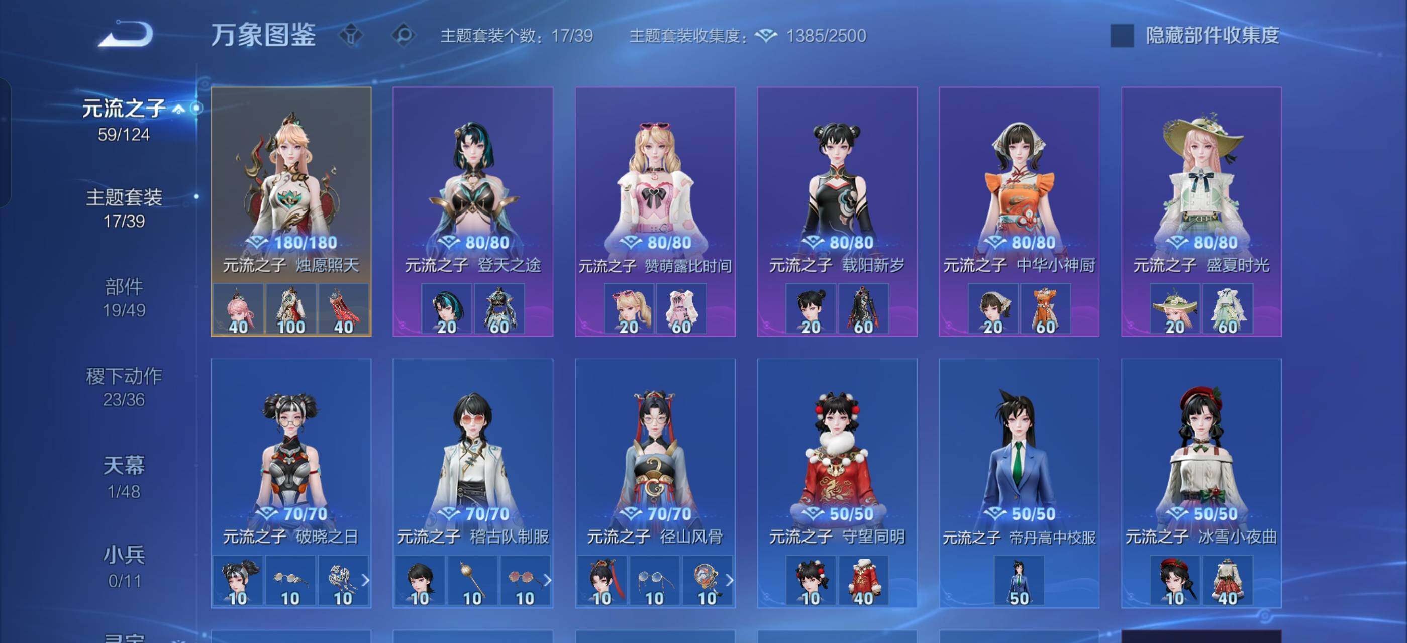 WZLX4297005王者荣耀账号详情图12 WZLX4297005王者荣耀账号详情图12