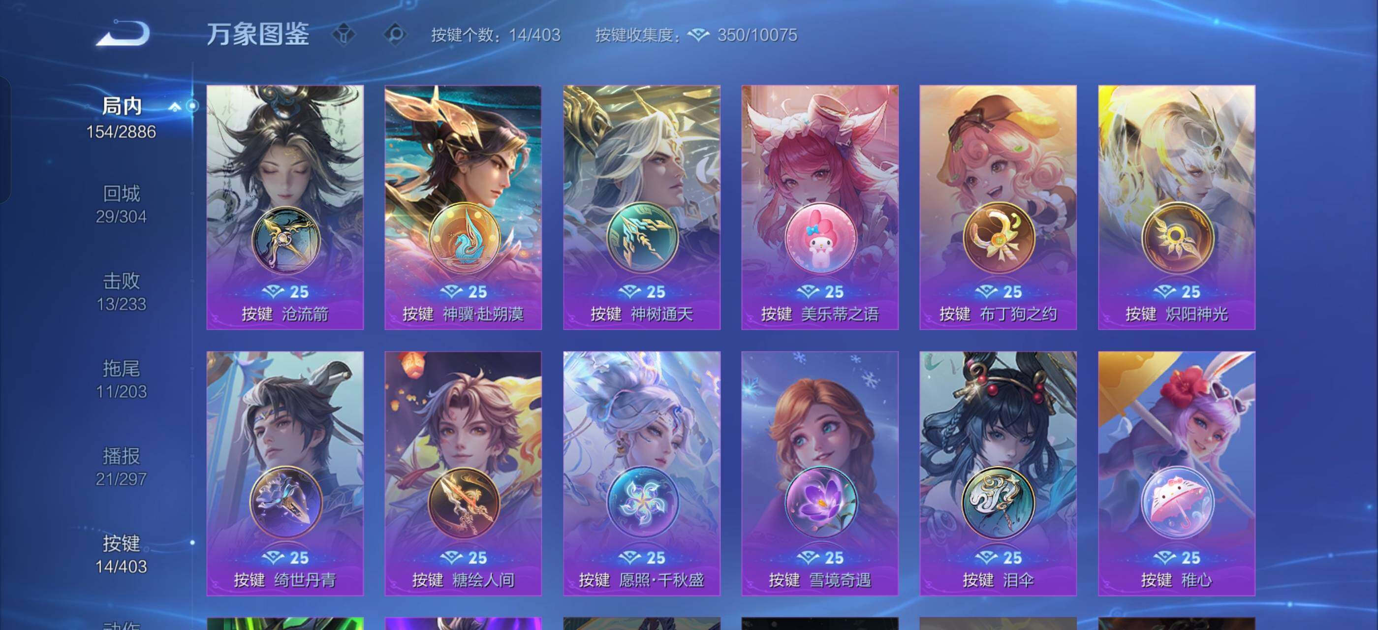 WZLX4297005王者荣耀账号详情图15 WZLX4297005王者荣耀账号详情图15