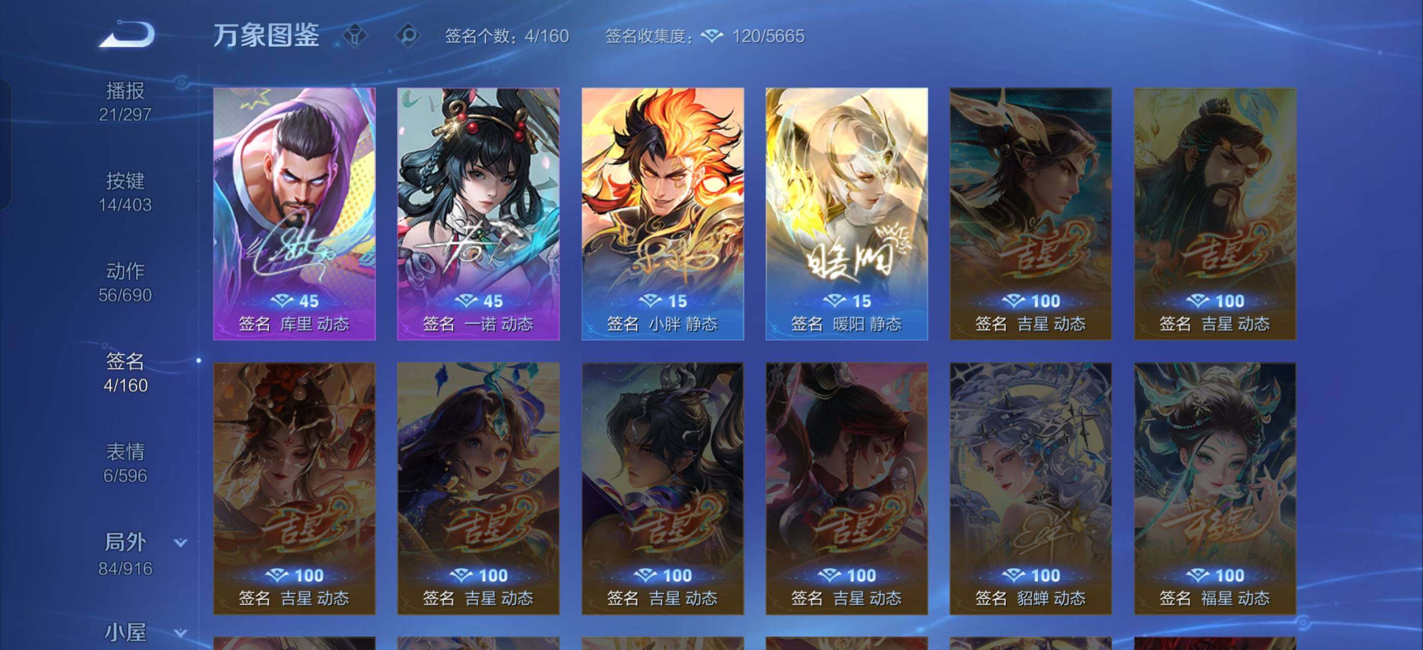 WZLX4297005王者荣耀账号详情图16 WZLX4297005王者荣耀账号详情图16