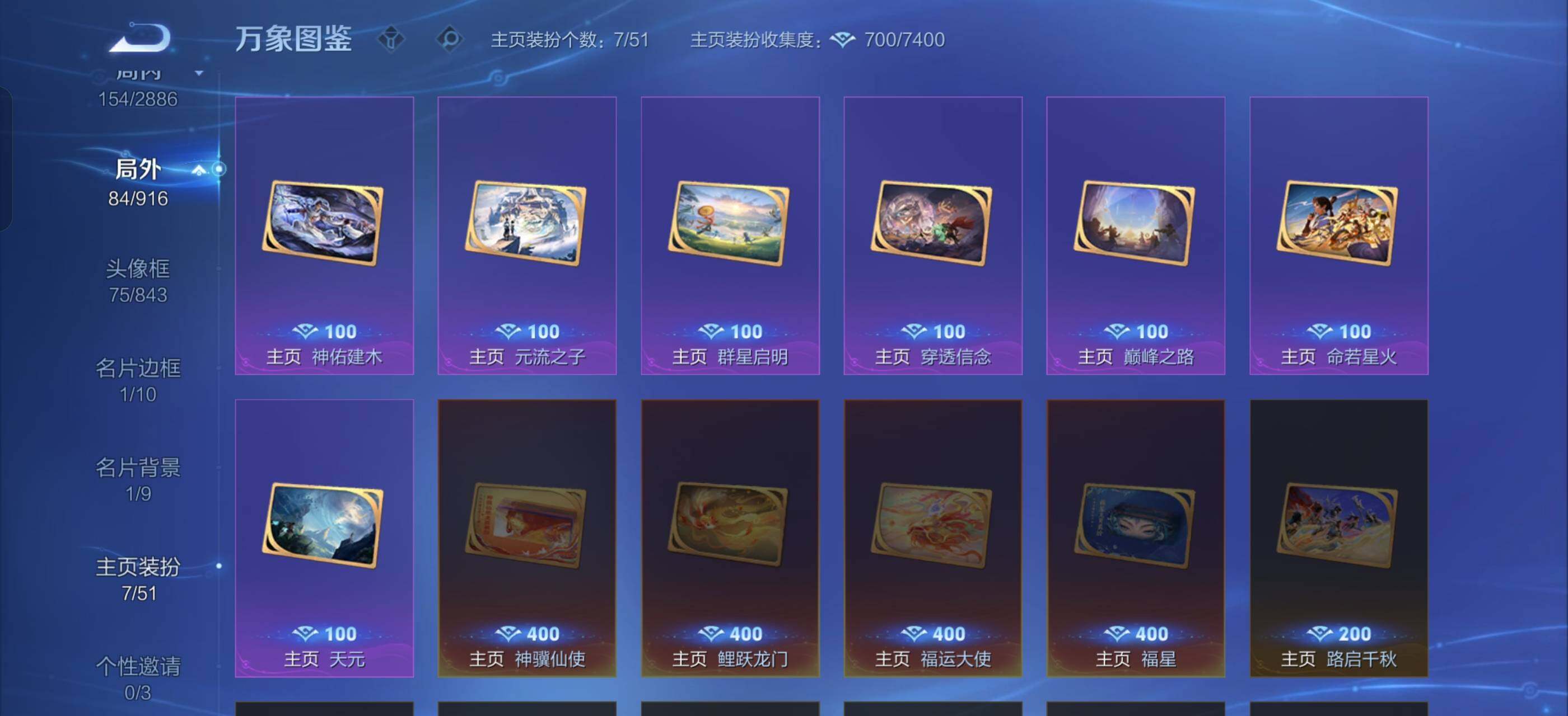 WZLX4297005王者荣耀账号详情图17 WZLX4297005王者荣耀账号详情图17