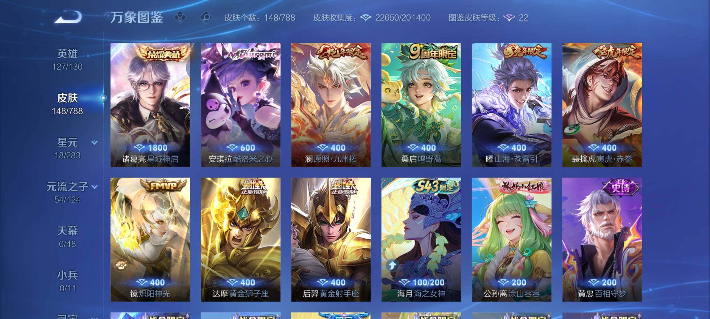 WZCMY4292880王者荣耀账号详情图6