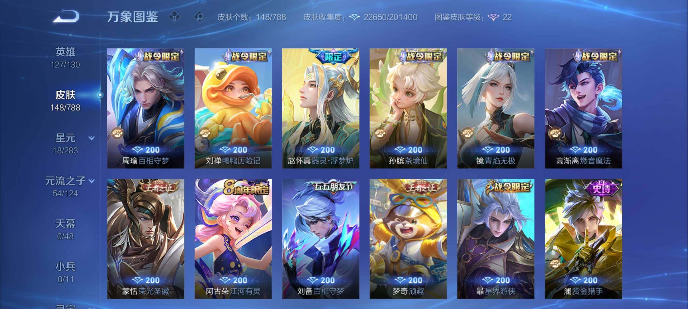 WZCMY4292880王者荣耀账号详情图7