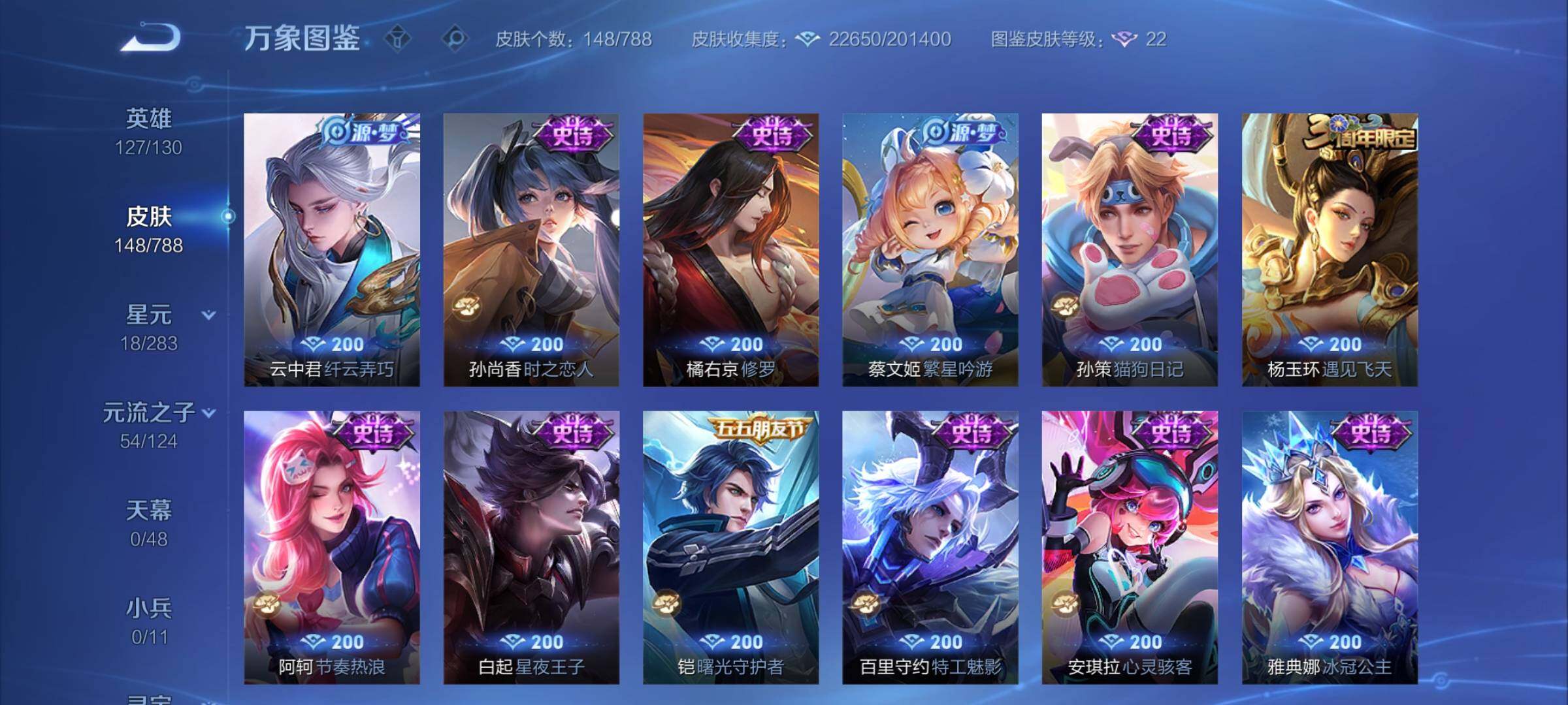 WZCMY4292880王者荣耀账号详情图8