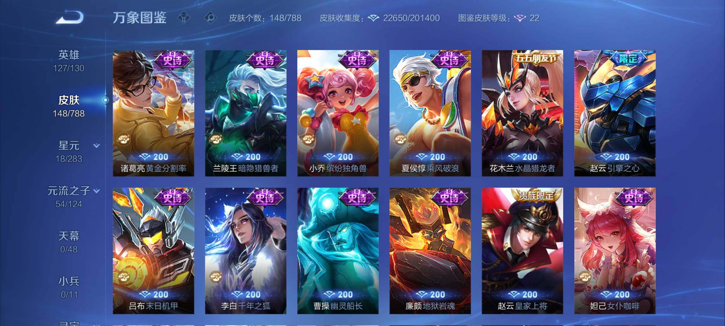 WZCMY4292880王者荣耀账号详情图9