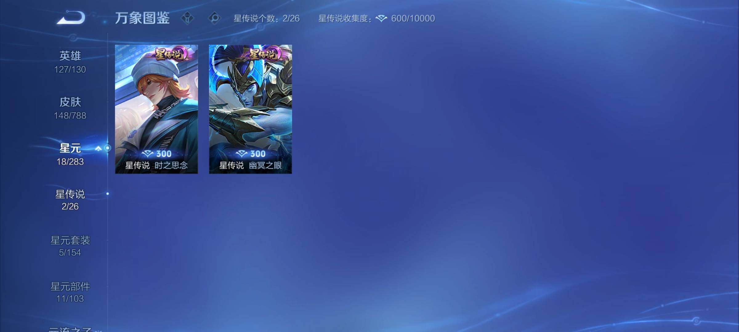 WZCMY4292880王者荣耀账号详情图10