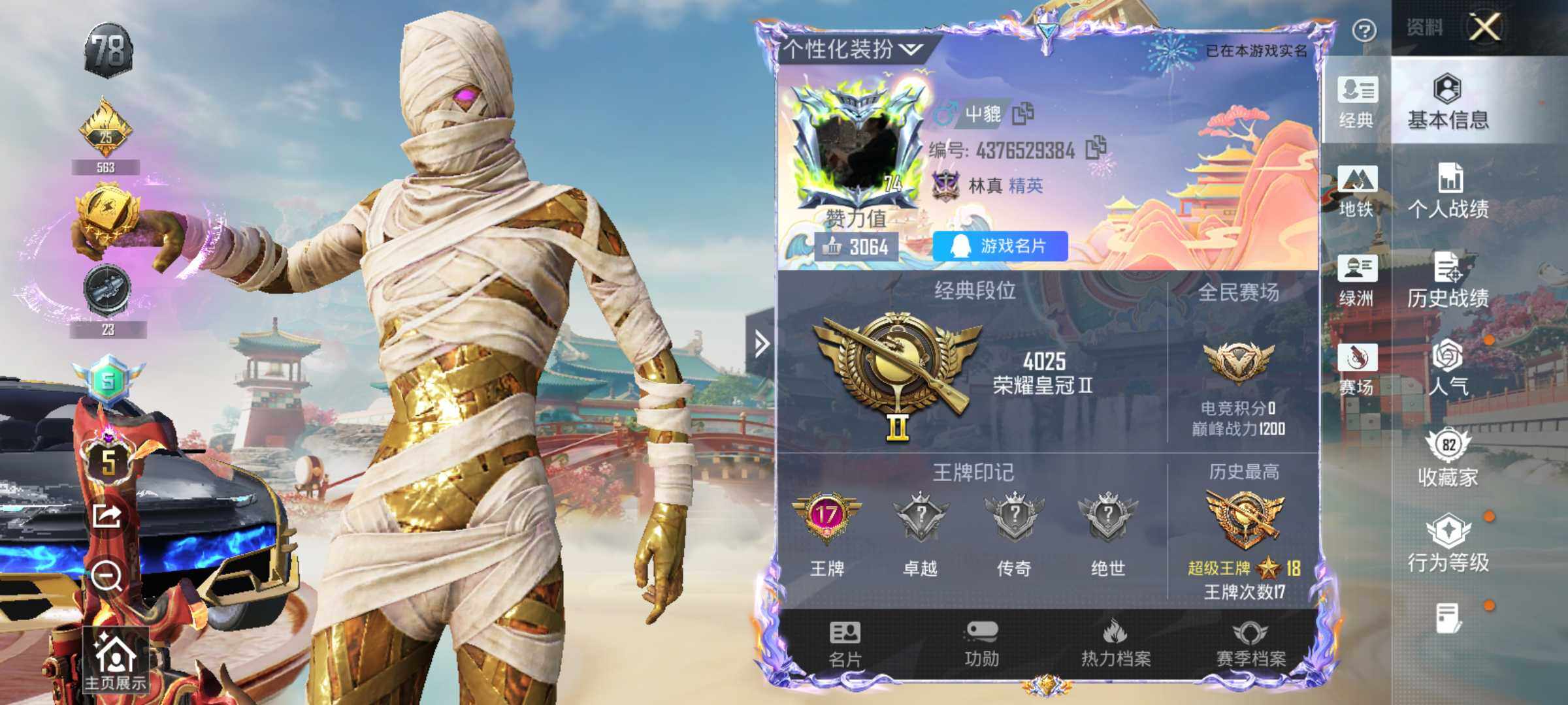 HPLE4166189和平精英账号详情图8 HPLE4166189和平精英账号详情图8