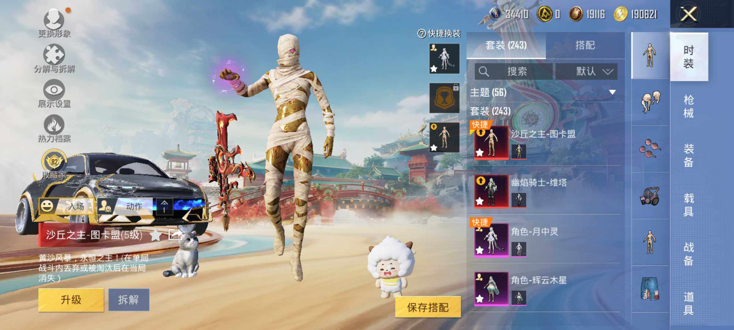 HPLE4166189和平精英账号详情图10 HPLE4166189和平精英账号详情图10