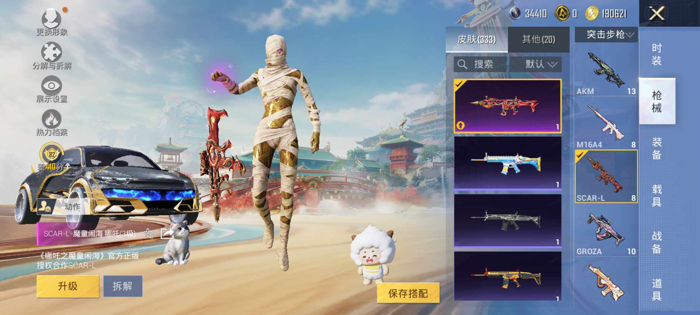 HPLE4166189和平精英账号详情图11 HPLE4166189和平精英账号详情图11