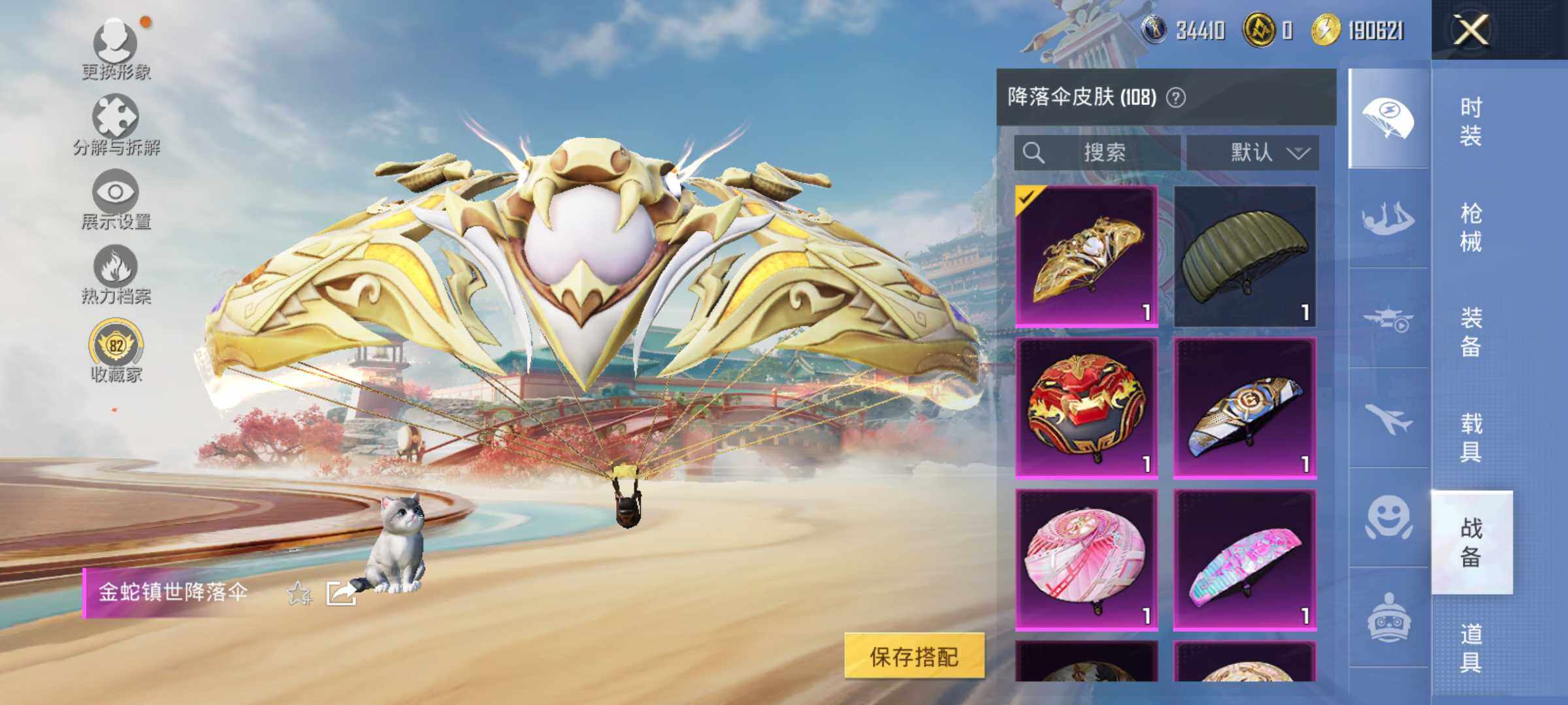 HPLE4166189和平精英账号详情图12 HPLE4166189和平精英账号详情图12