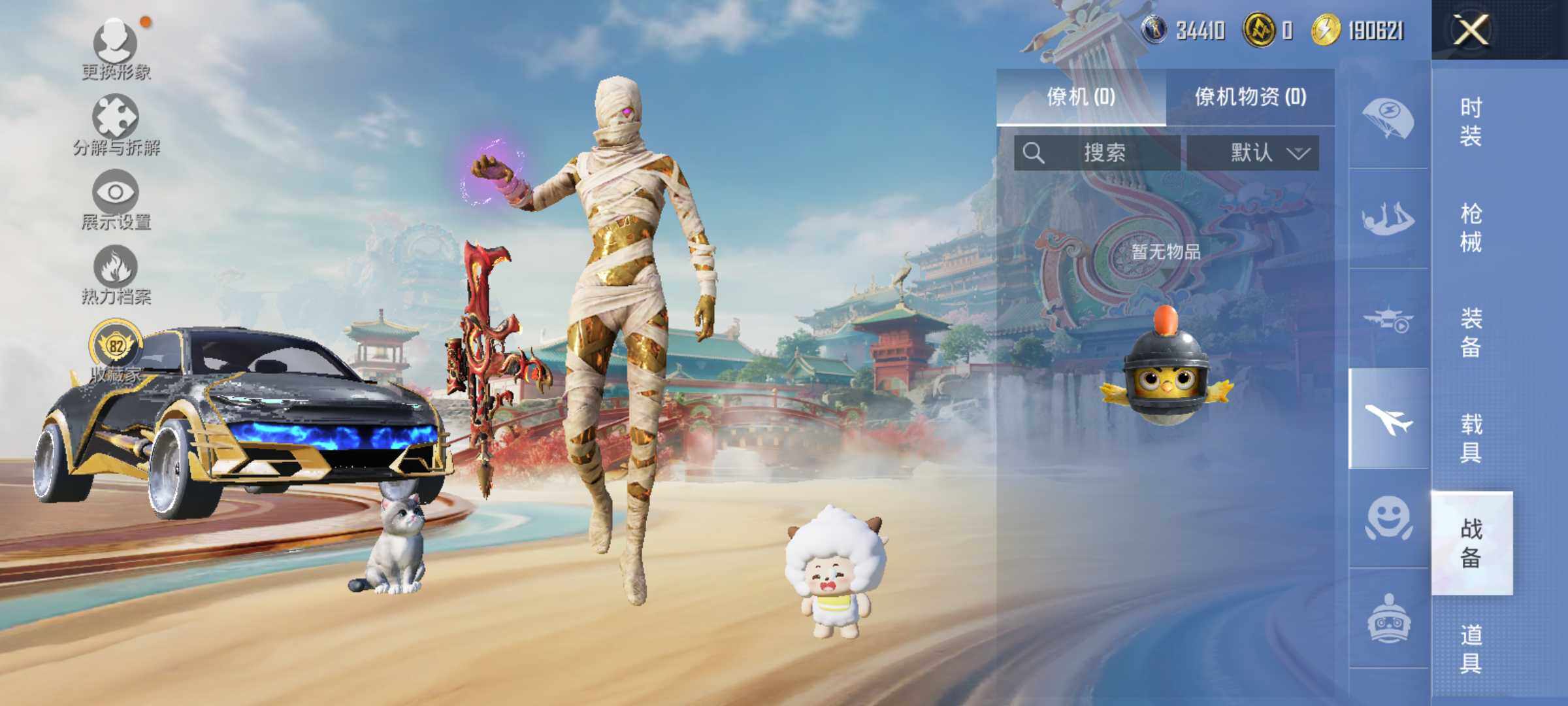 HPLE4166189和平精英账号详情图13 HPLE4166189和平精英账号详情图13