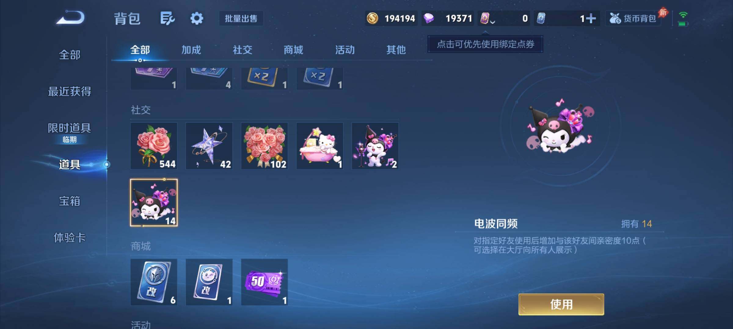 WZCMY4292880王者荣耀账号详情图13