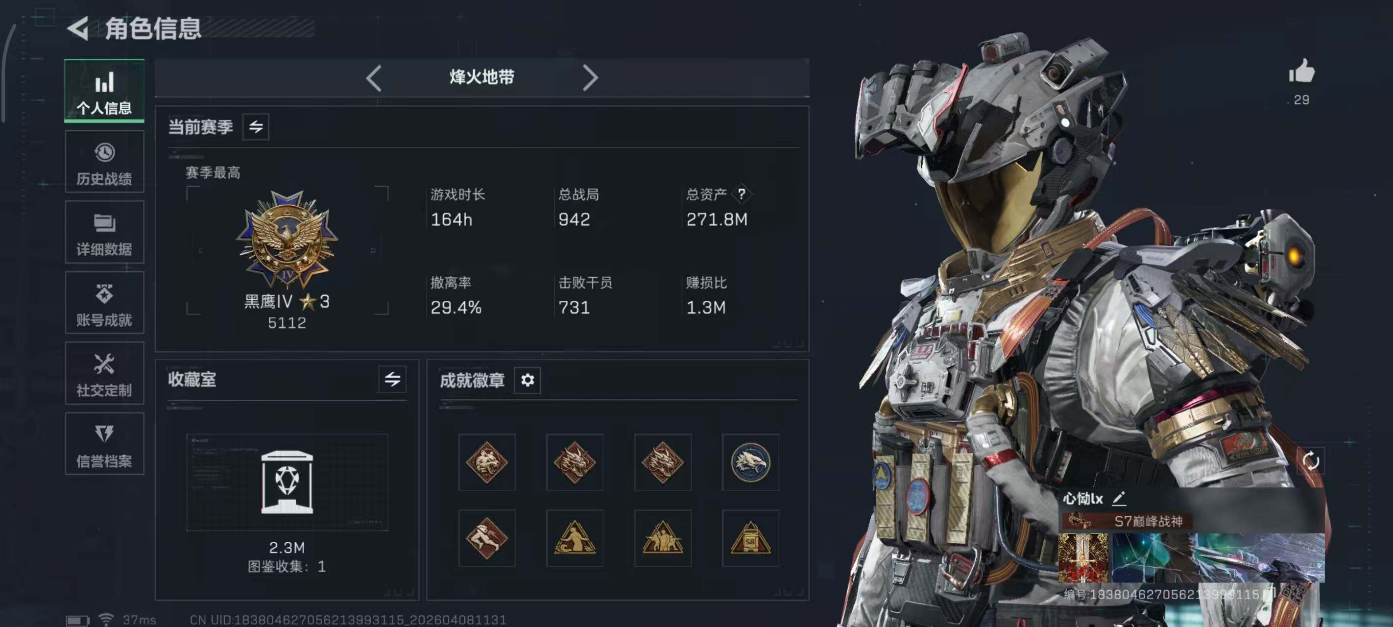 SJZEY492973三角洲行动账号详情图6