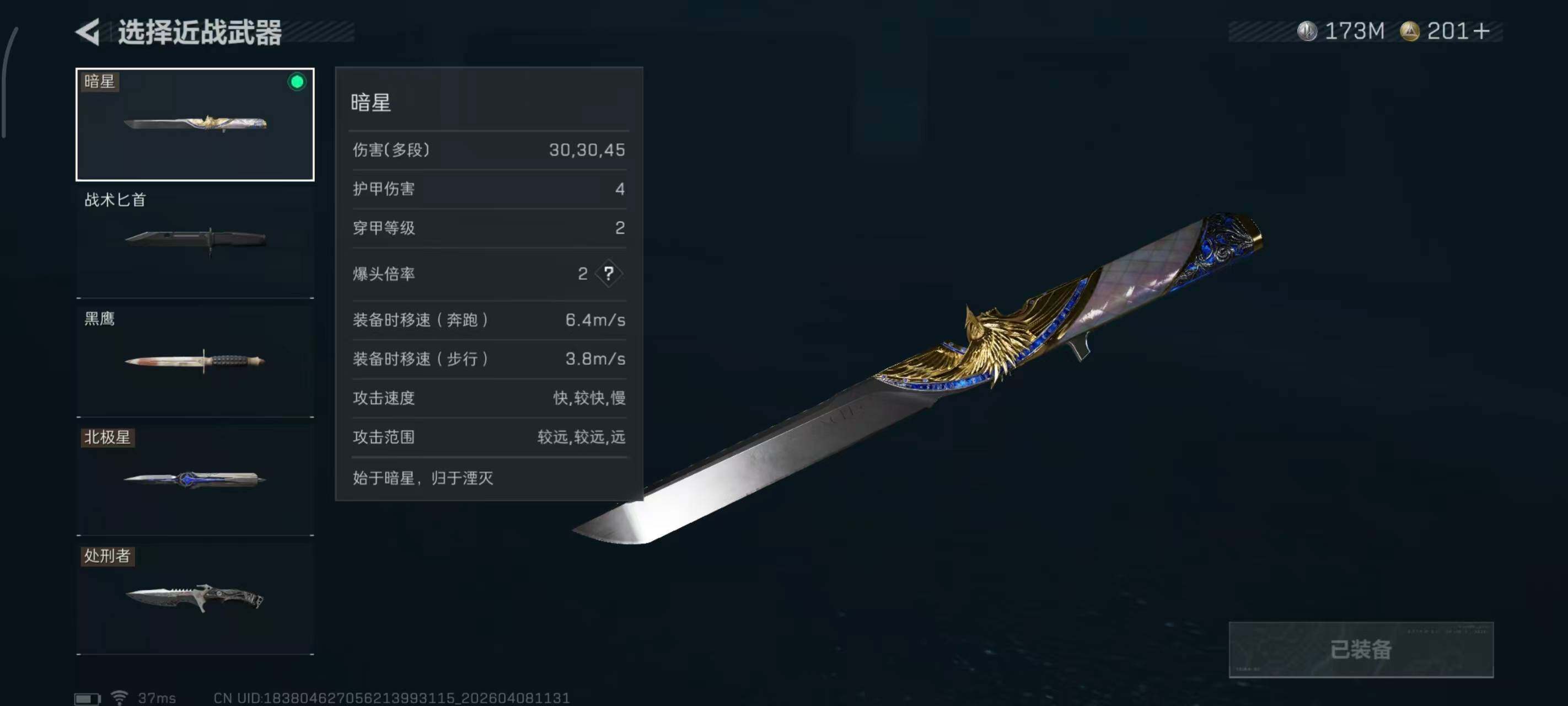 SJZEY492973三角洲行动账号详情图7