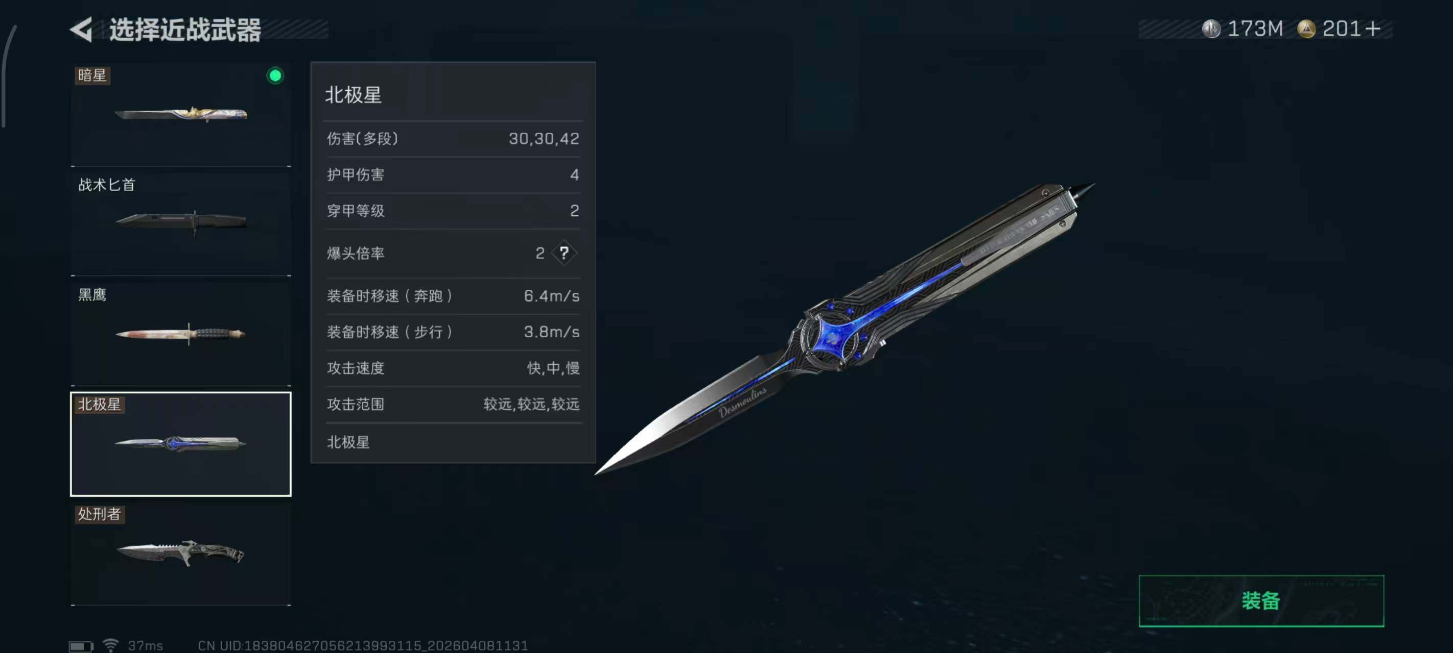 SJZEY492973三角洲行动账号详情图8