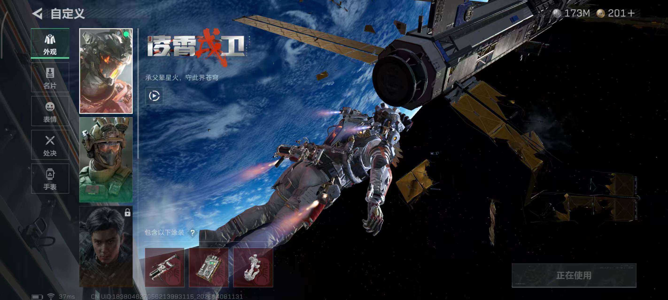 SJZEY492973三角洲行动账号详情图12