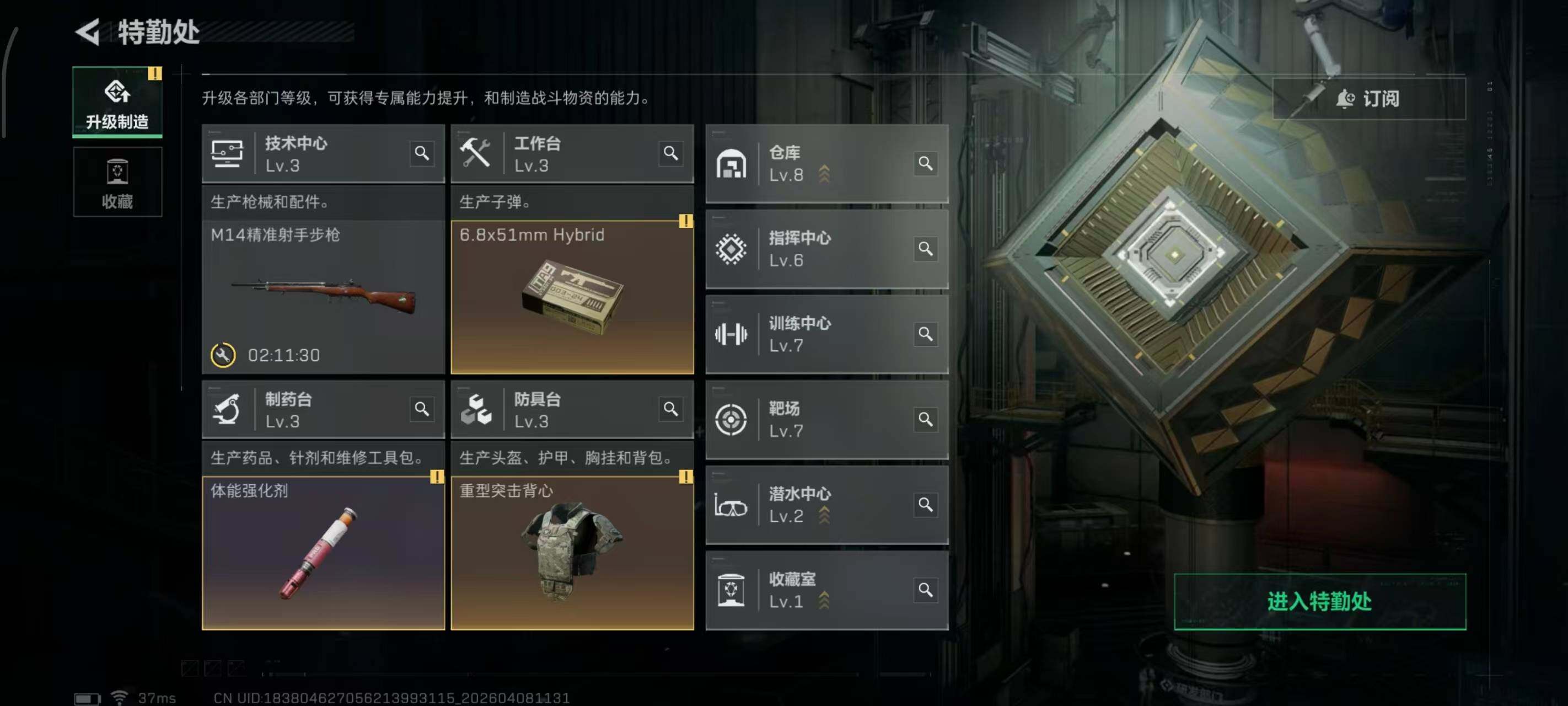 SJZEY492973三角洲行动账号详情图13