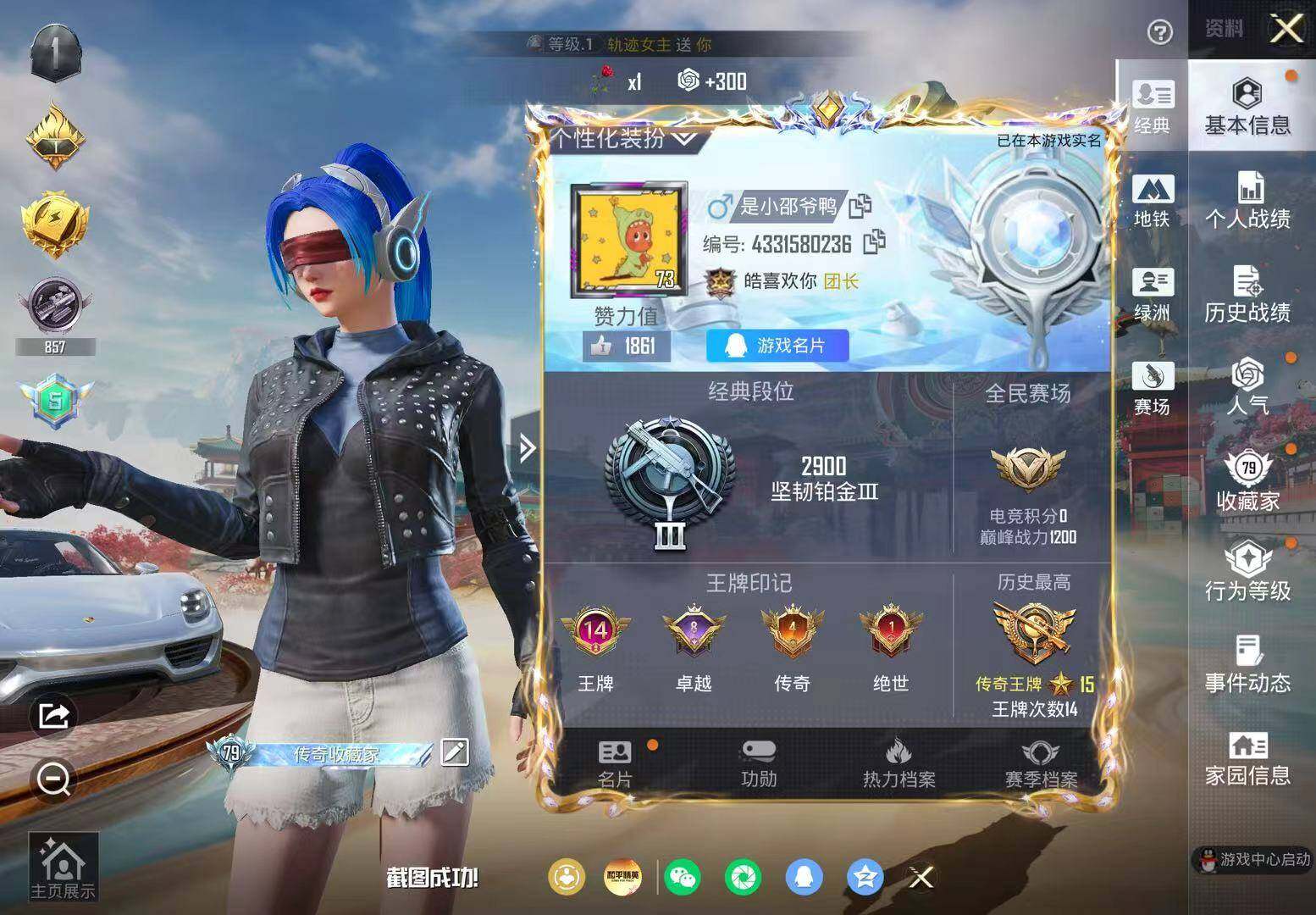 HPCMW4191905和平精英账号详情图7