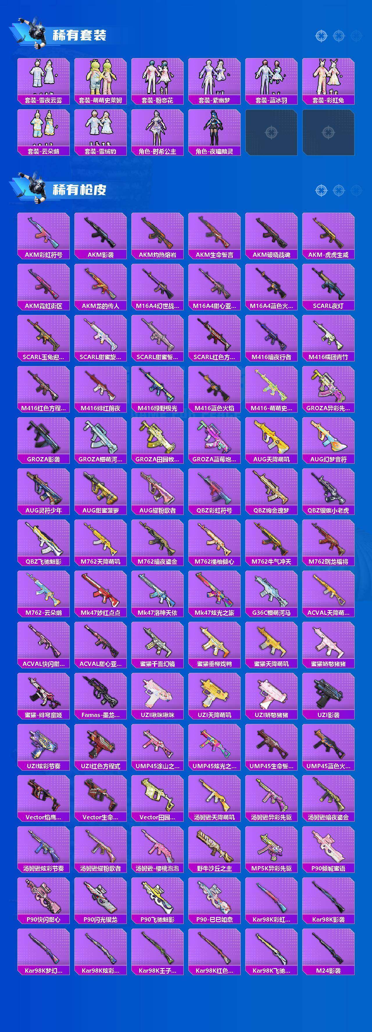 HPCMW4191905和平精英账号详情图11