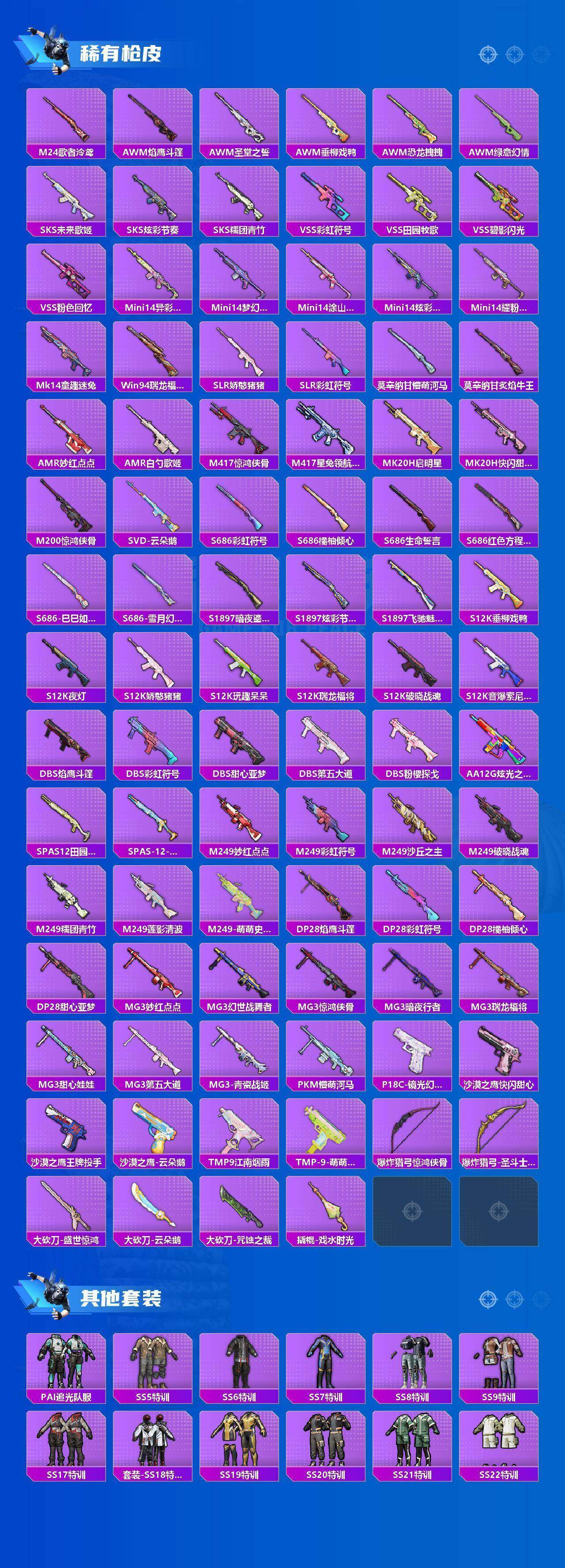 HPCMW4191905和平精英账号详情图12