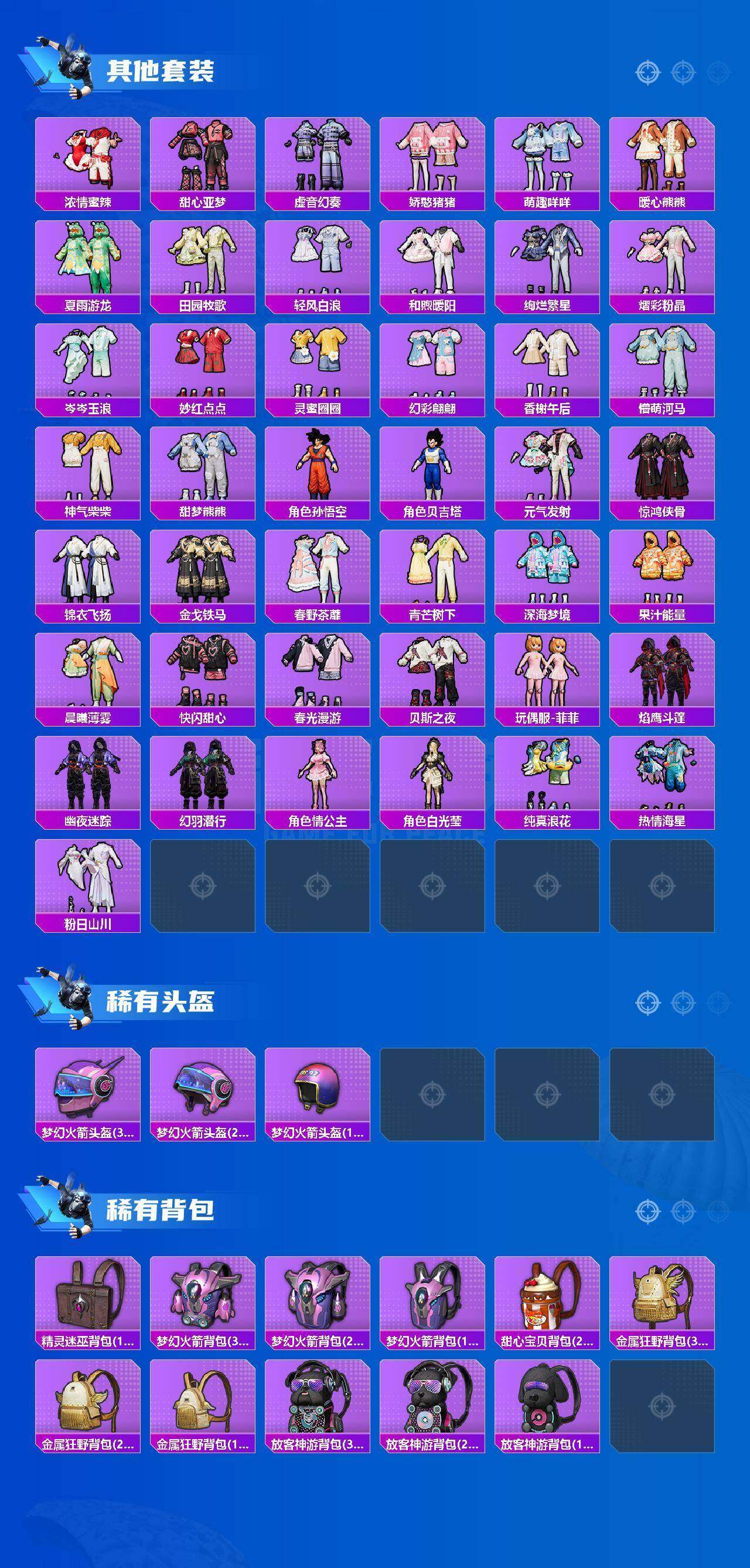 HPCMW4191905和平精英账号详情图14