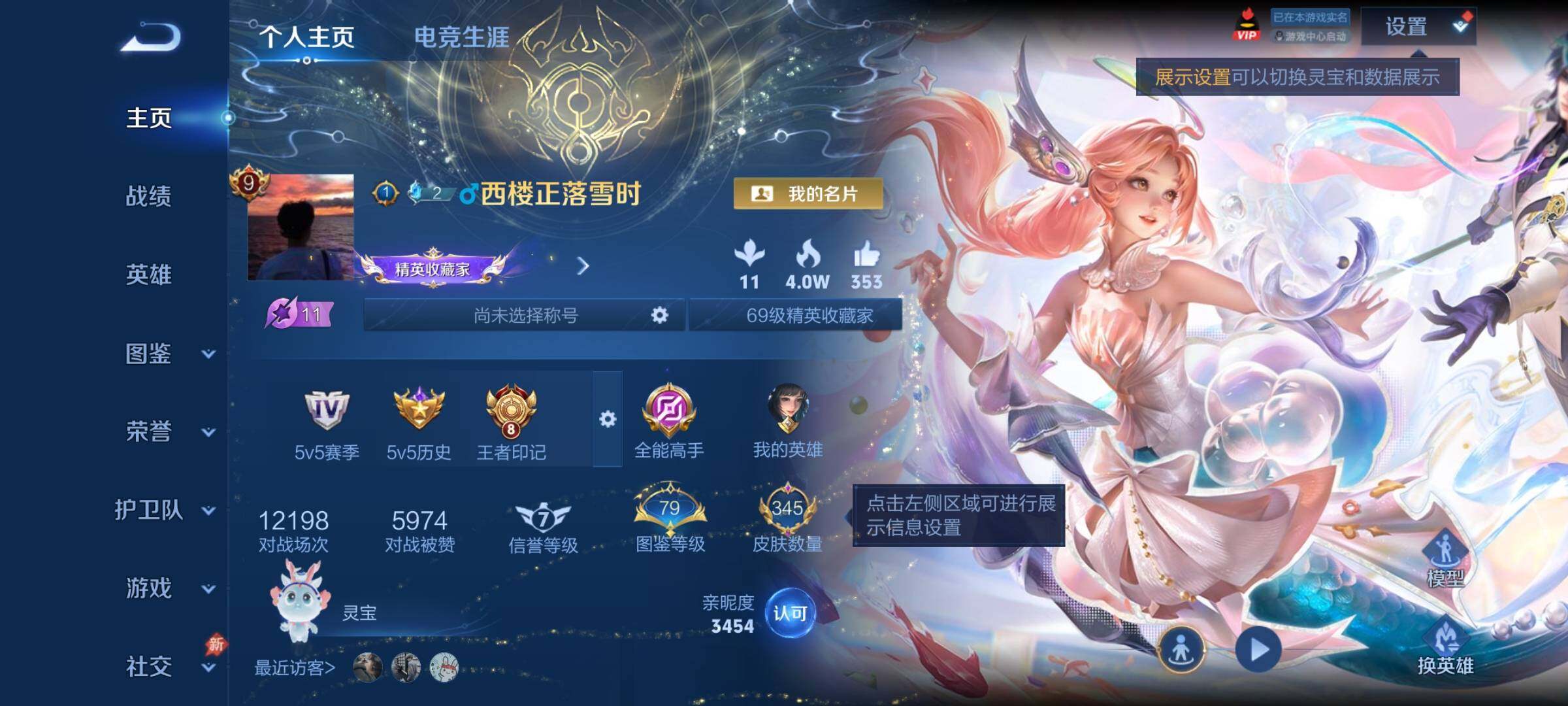 WZCMY4292890王者荣耀账号详情图2