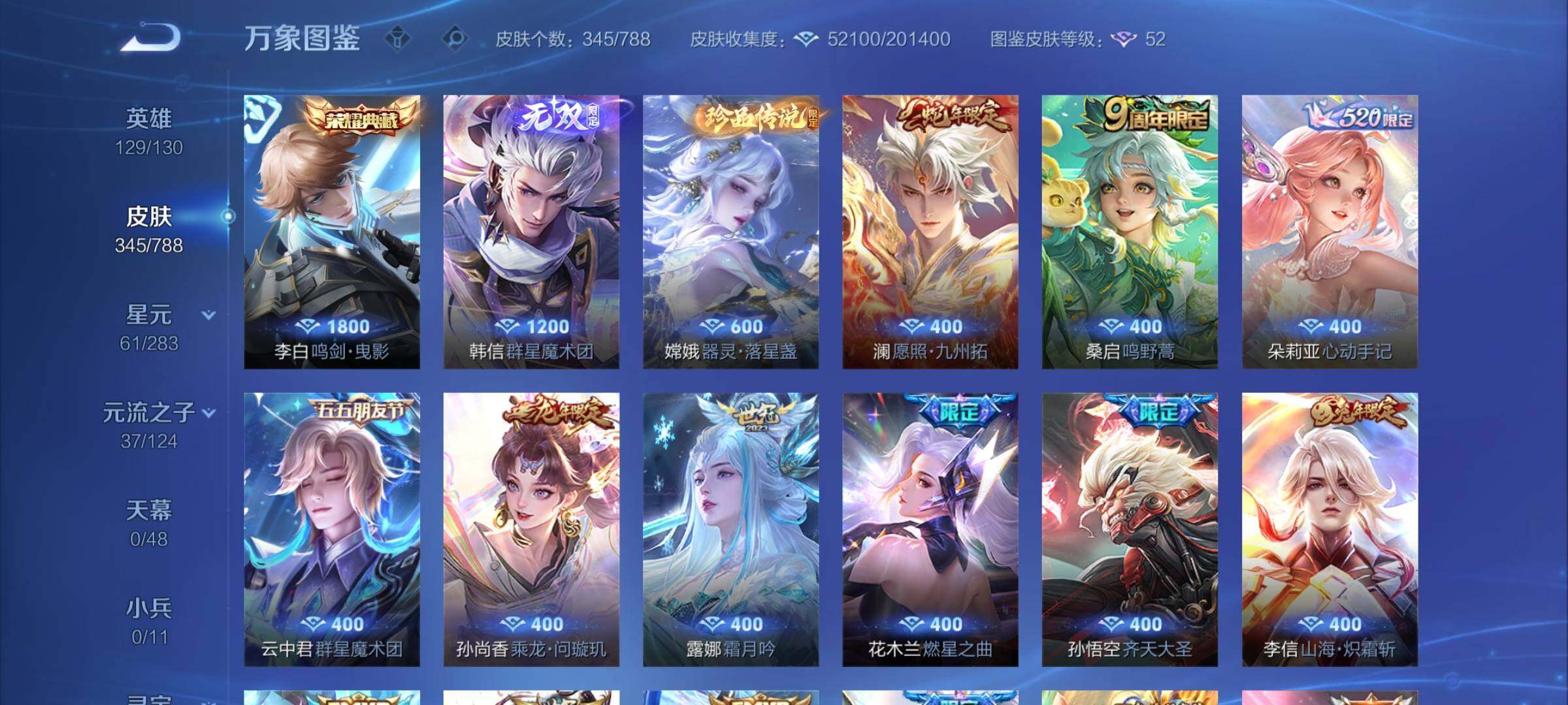 WZCMY4292890王者荣耀账号详情图6